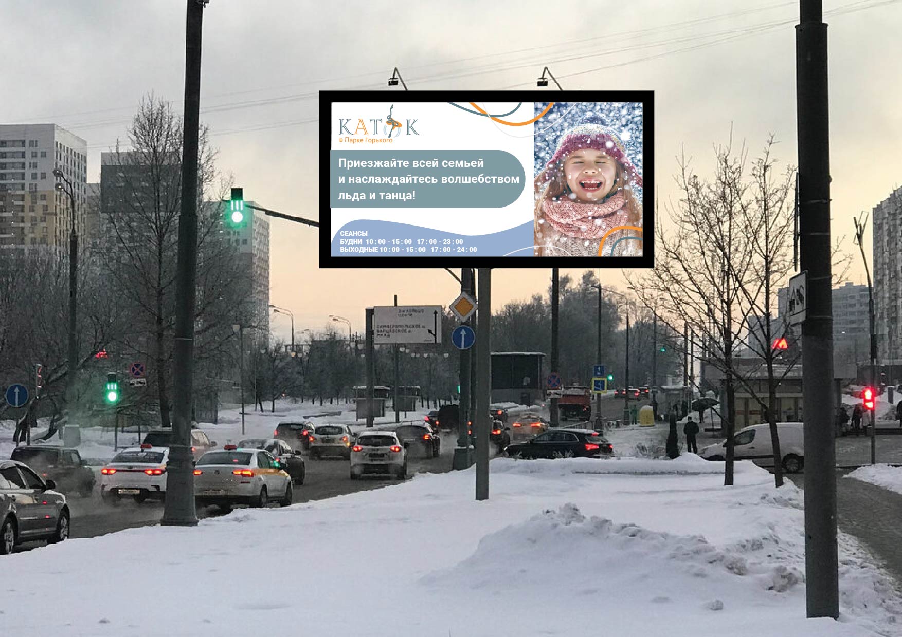 Зимняя магия на льду — Изображение №10 — Брендинг на Dprofile