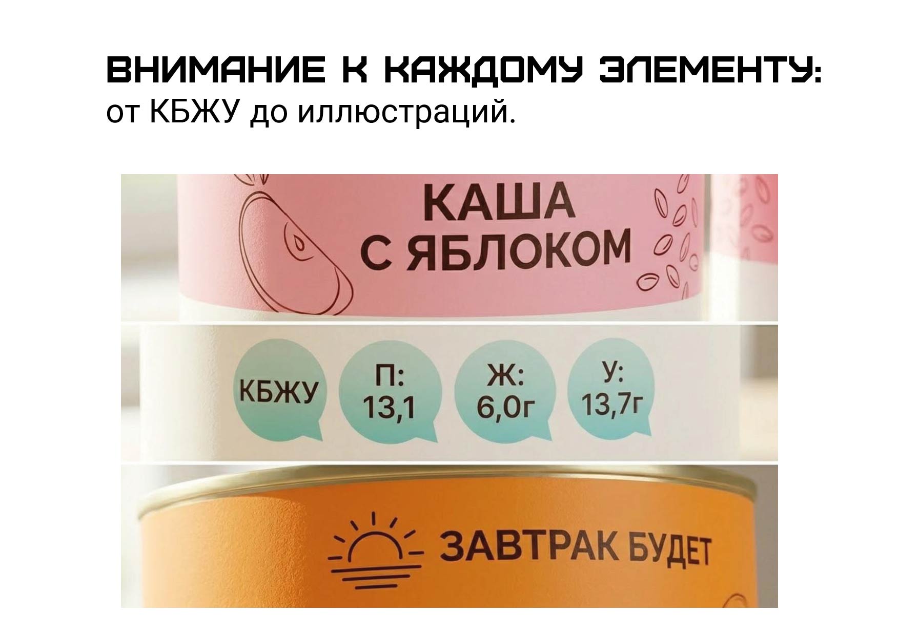 Завтрак будет — Изображение №4 — Брендинг на Dprofile