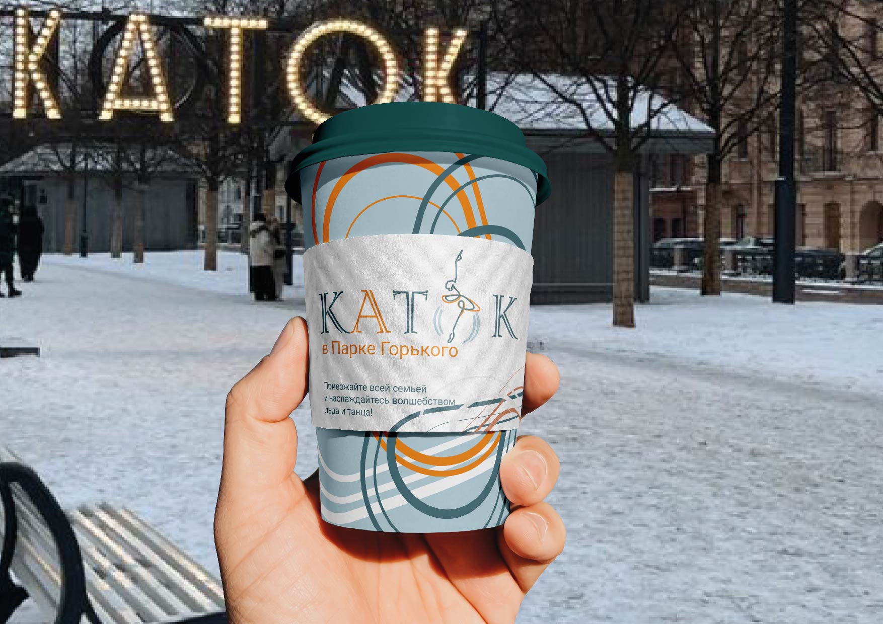 Зимняя магия на льду — Изображение №7 — Брендинг на Dprofile