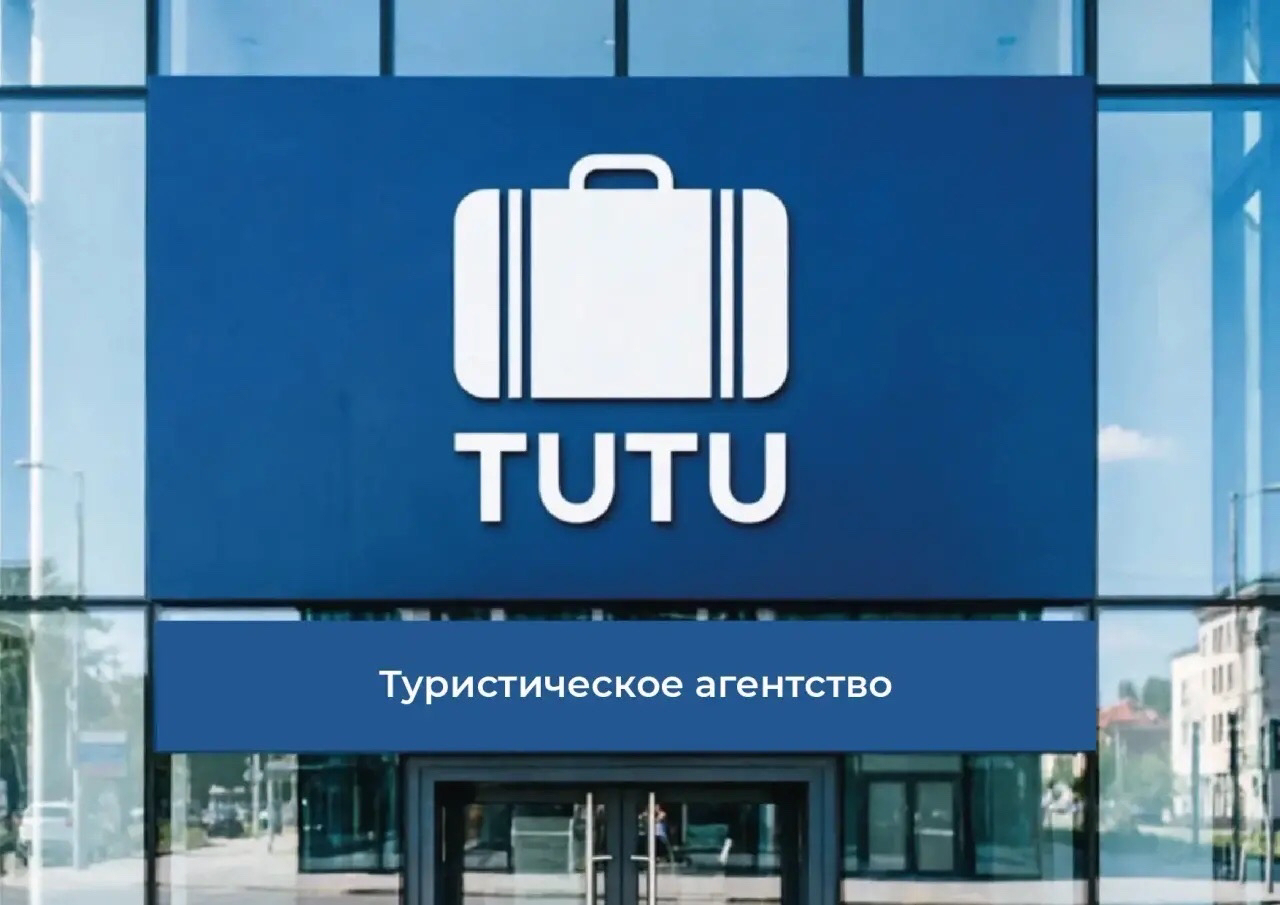 Туту Редизайн айдентики. — Изображение №6 — Брендинг на Dprofile