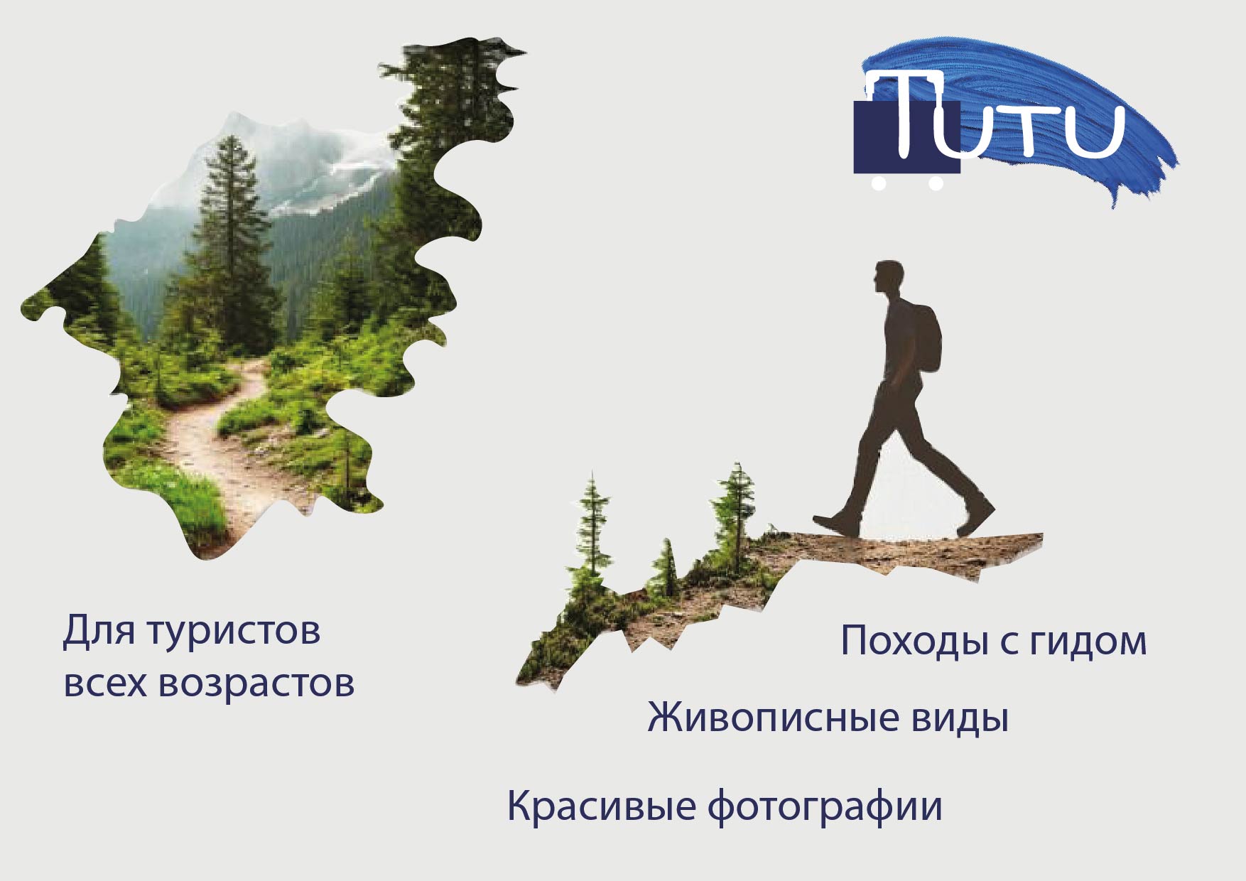 Логотип сервиса для TUTU.ru — Изображение №5 — Брендинг, Графика на Dprofile