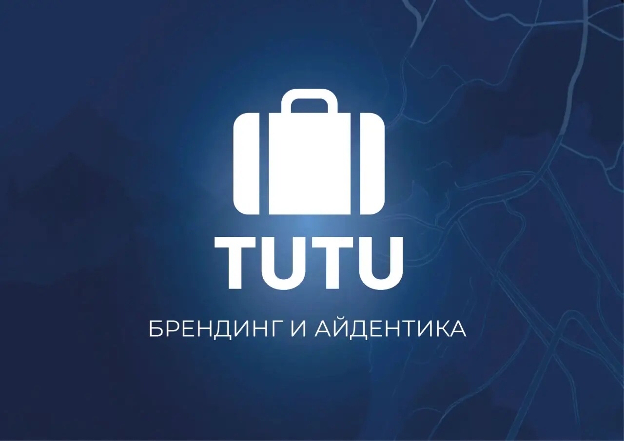 Туту Редизайн айдентики. — Изображение №1 — Брендинг на Dprofile
