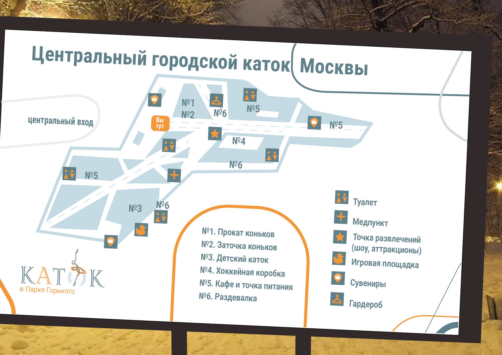 Зимняя магия на льду — Изображение №15 — Брендинг на Dprofile