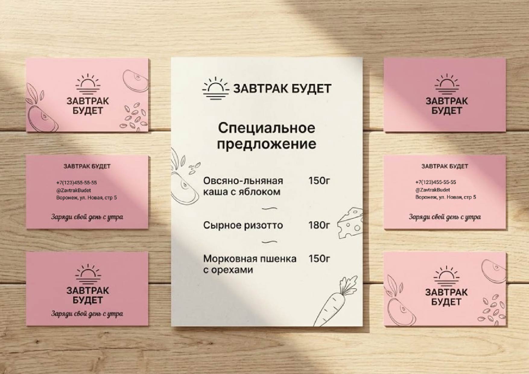 Завтрак будет — Изображение №6 — Брендинг на Dprofile