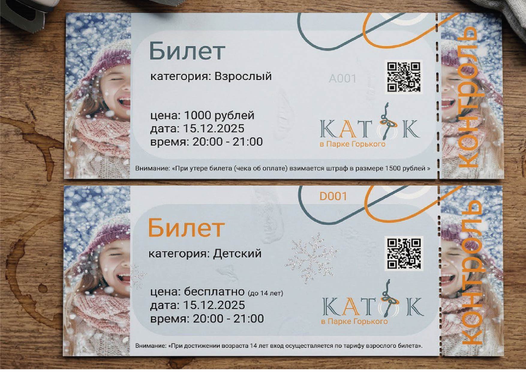 Зимняя магия на льду — Изображение №12 — Брендинг на Dprofile