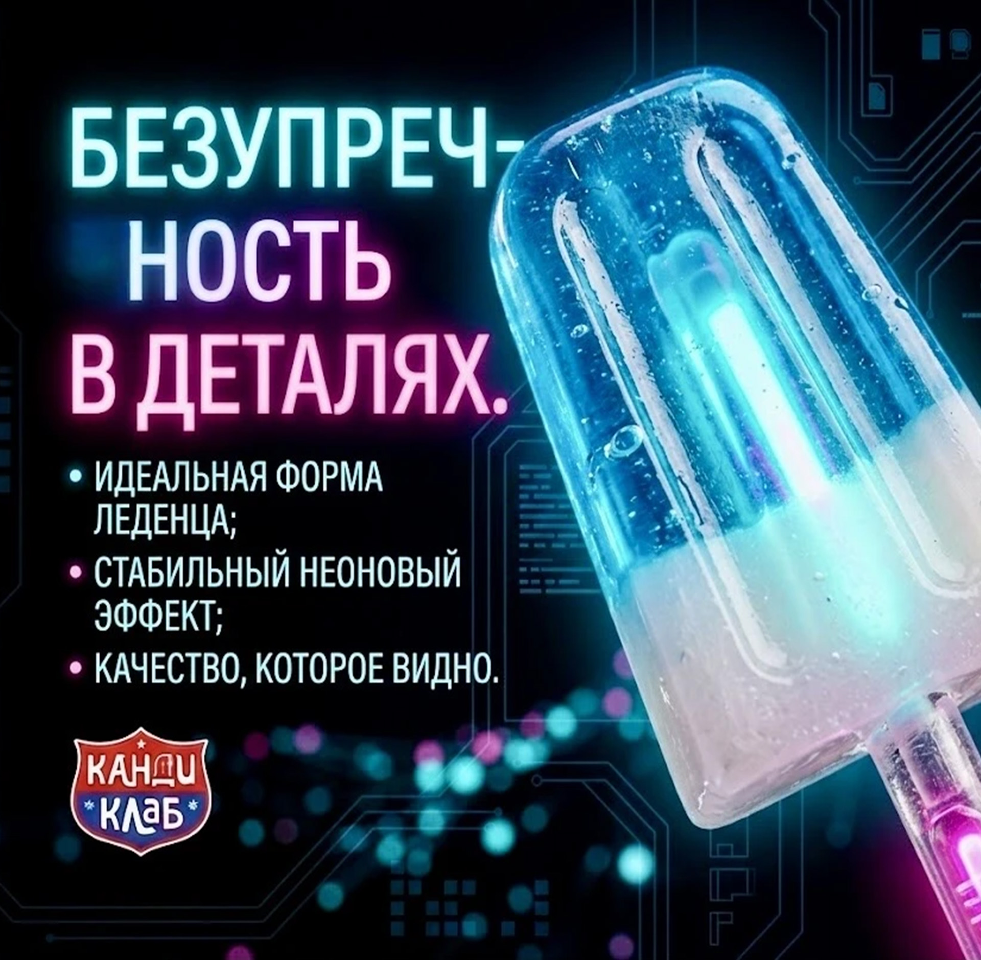 Разработка дизайна упаковки для серии “Лучистик Мороженое”. — Изображение №6 — Брендинг на Dprofile