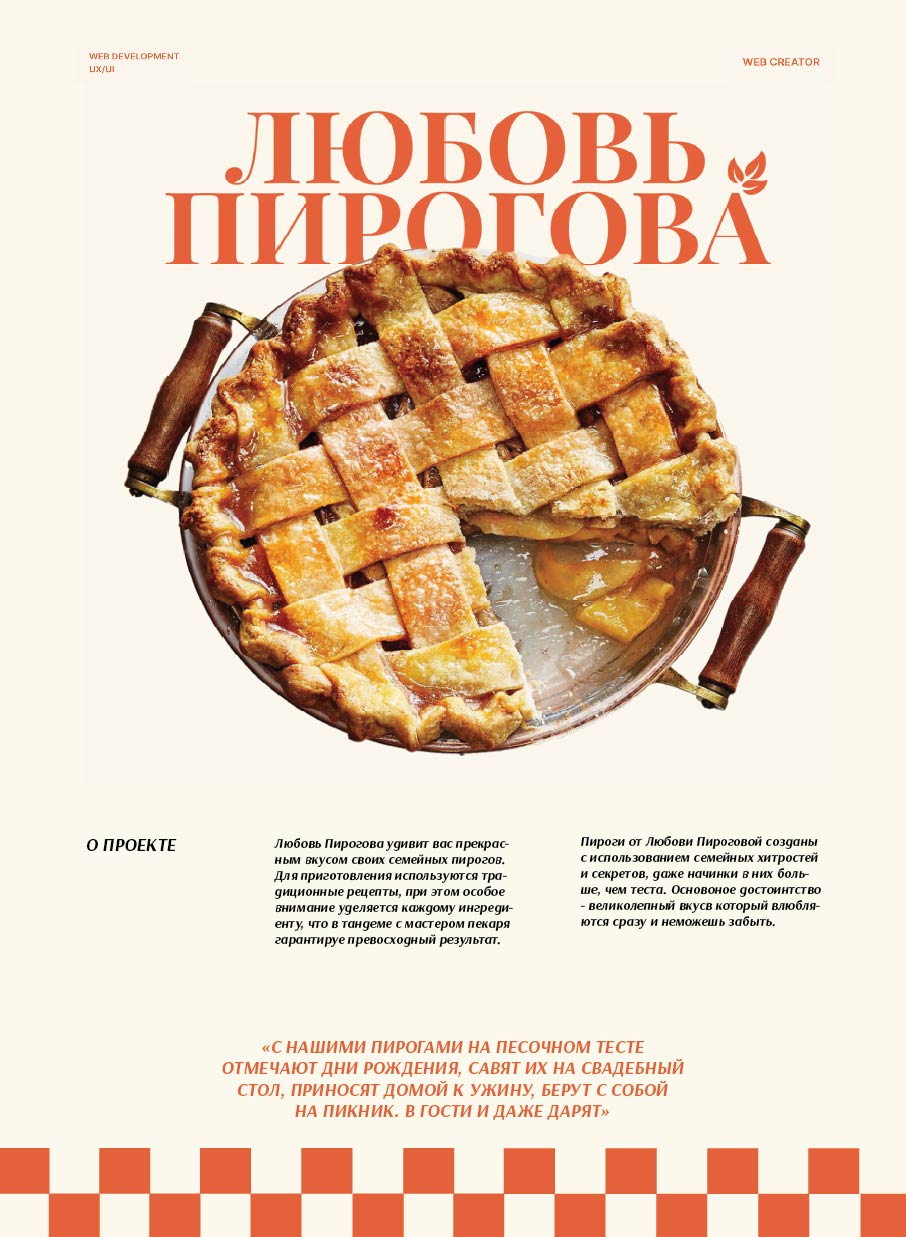 Вёрстка крупного буклета. — Изображение №1 — Графика на Dprofile