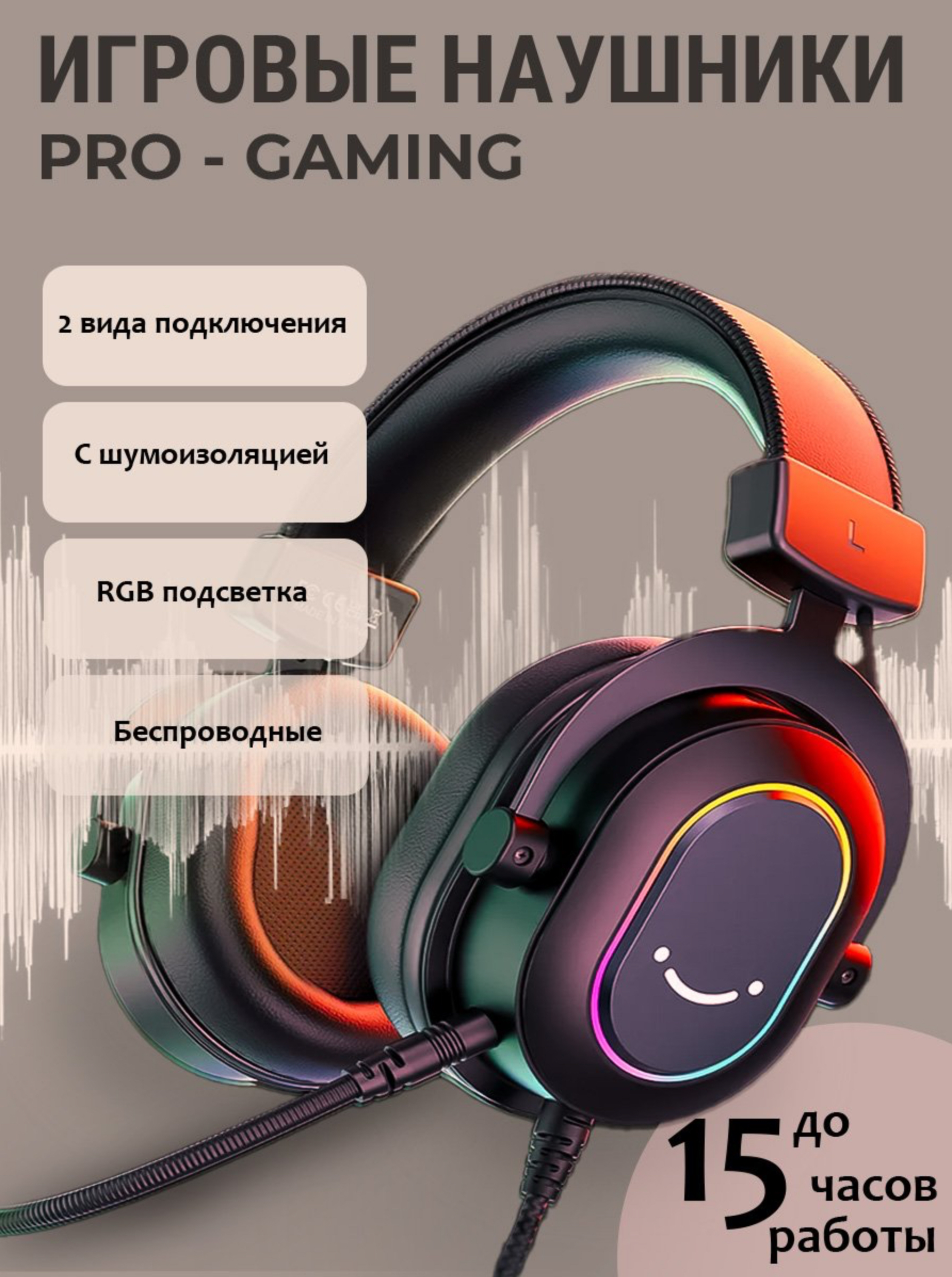 Игровая мощь: Дизайн карточки товара для наушников. — Изображение №1 — Графика, Маркетинг на Dprofile