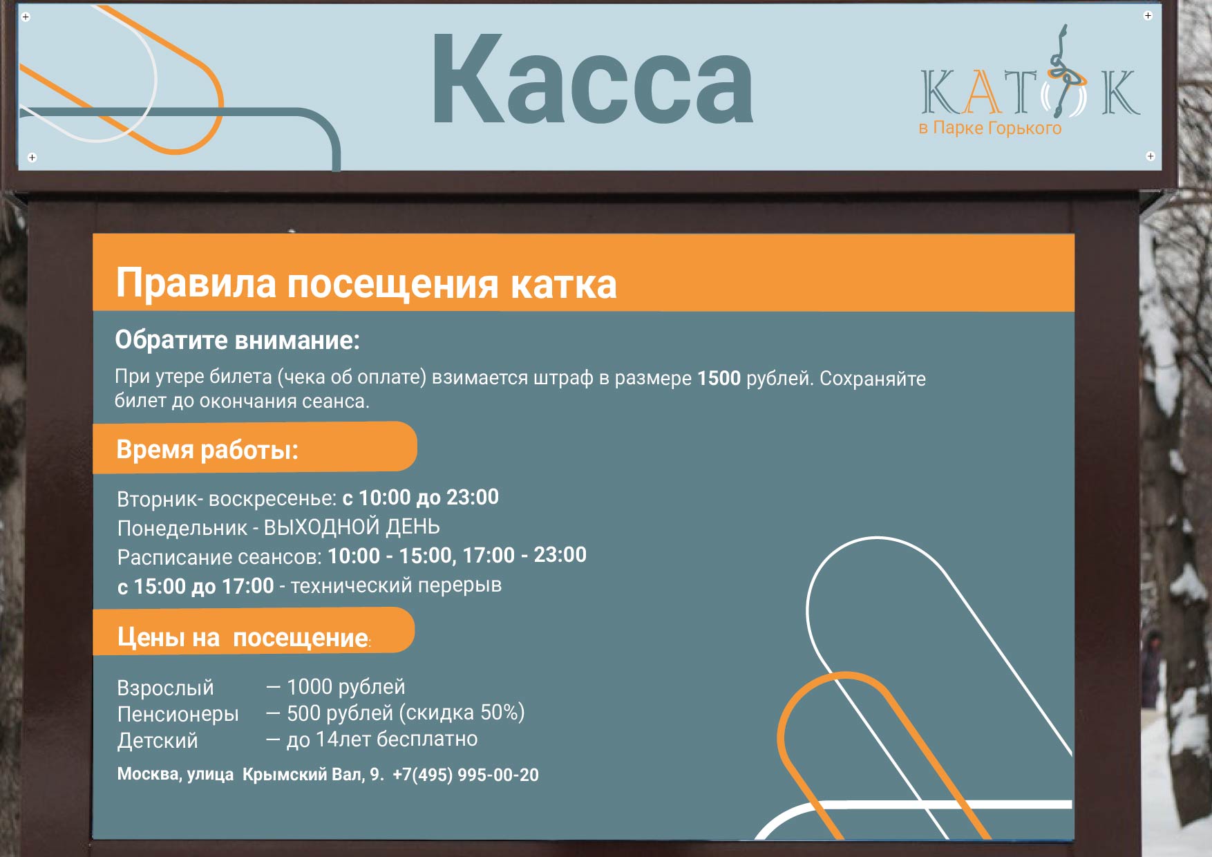 Зимняя магия на льду — Изображение №16 — Брендинг на Dprofile