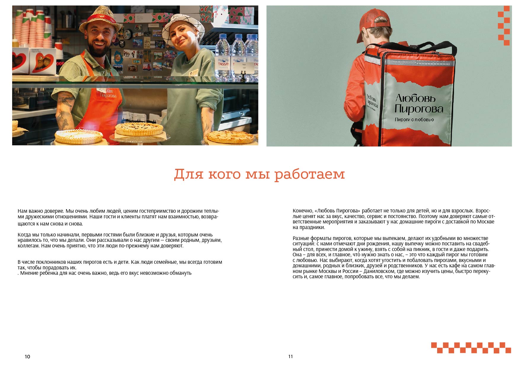 Вёрстка крупного буклета. — Изображение №6 — Графика на Dprofile