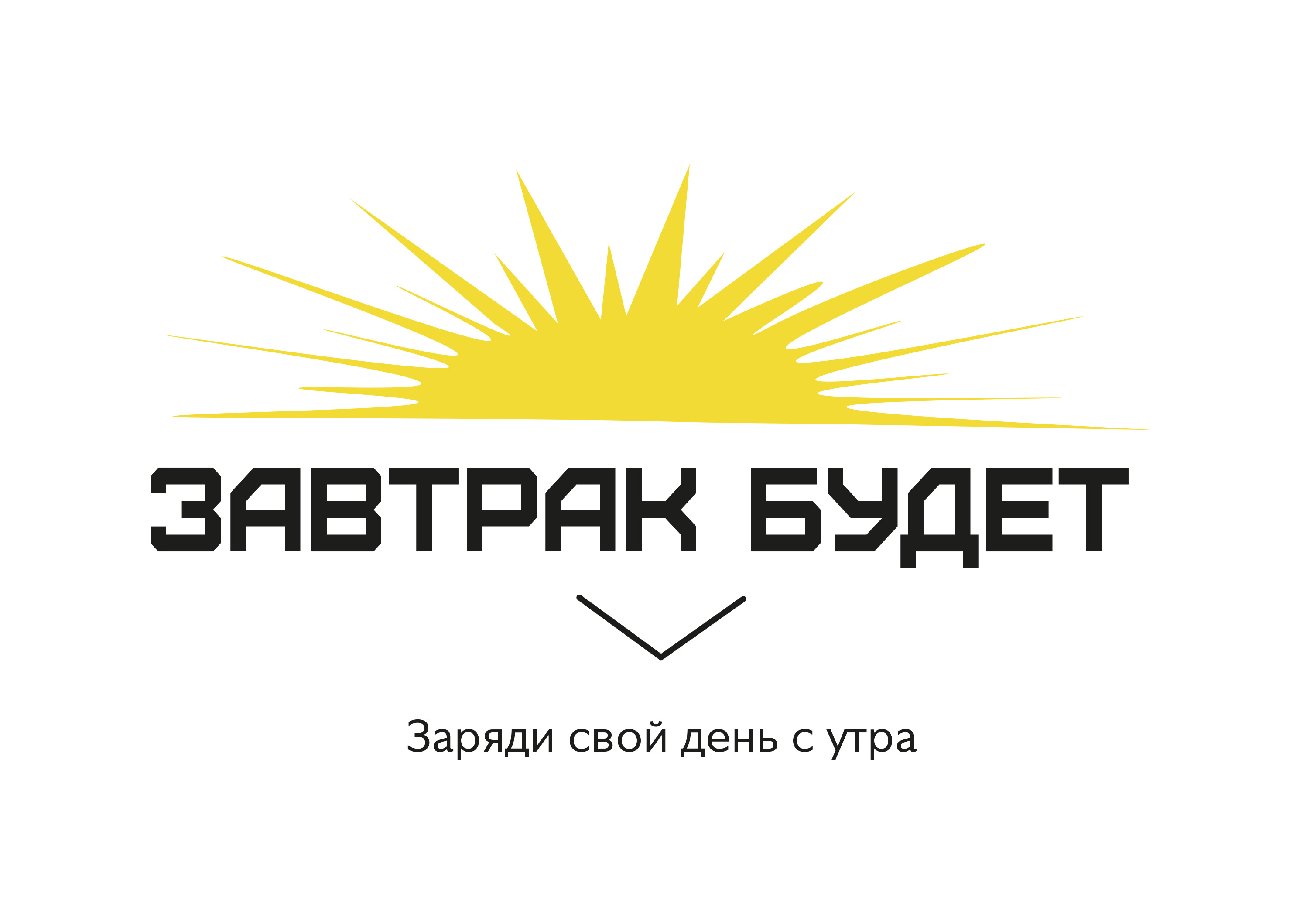 Завтрак будет — Изображение №1 — Брендинг на Dprofile