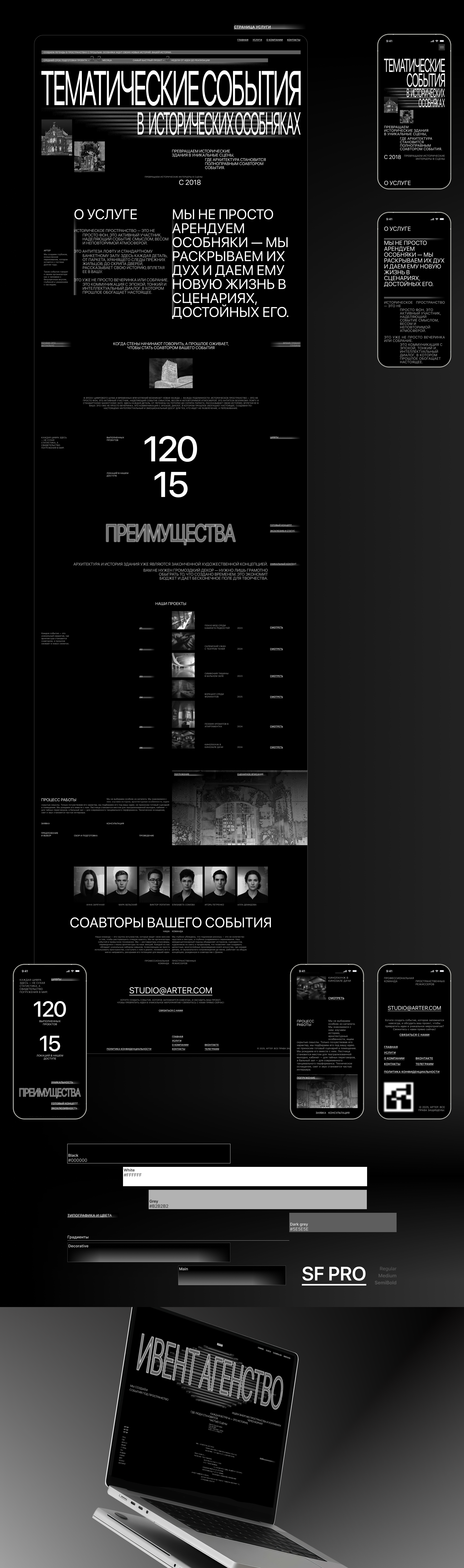 Ивент-агентство | Разработка сайта — Изображение №2 — Интерфейсы, Брендинг на Dprofile