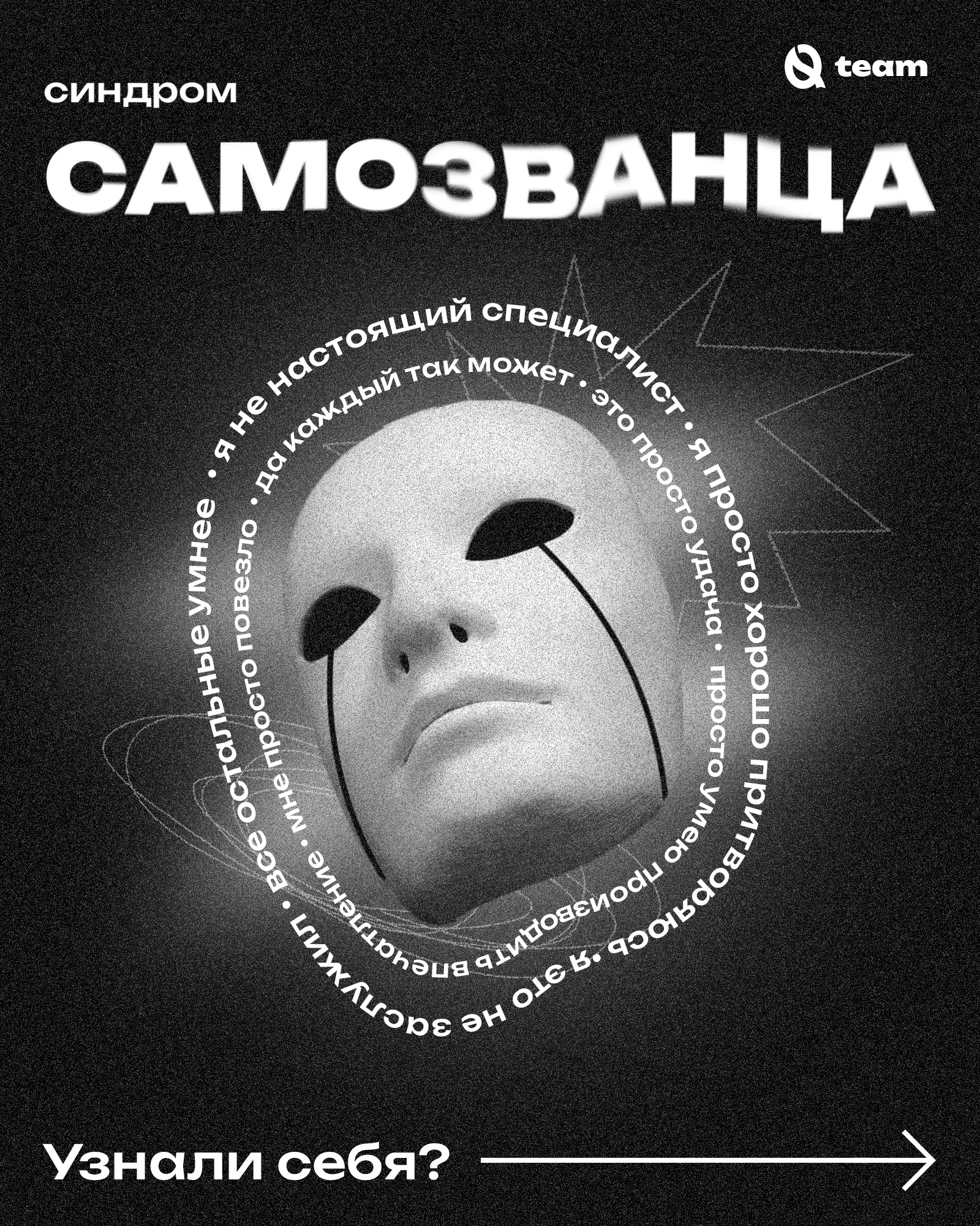 Фирменный стиль онлайн школы "Q team" — Изображение №6 — Брендинг, Графика на Dprofile