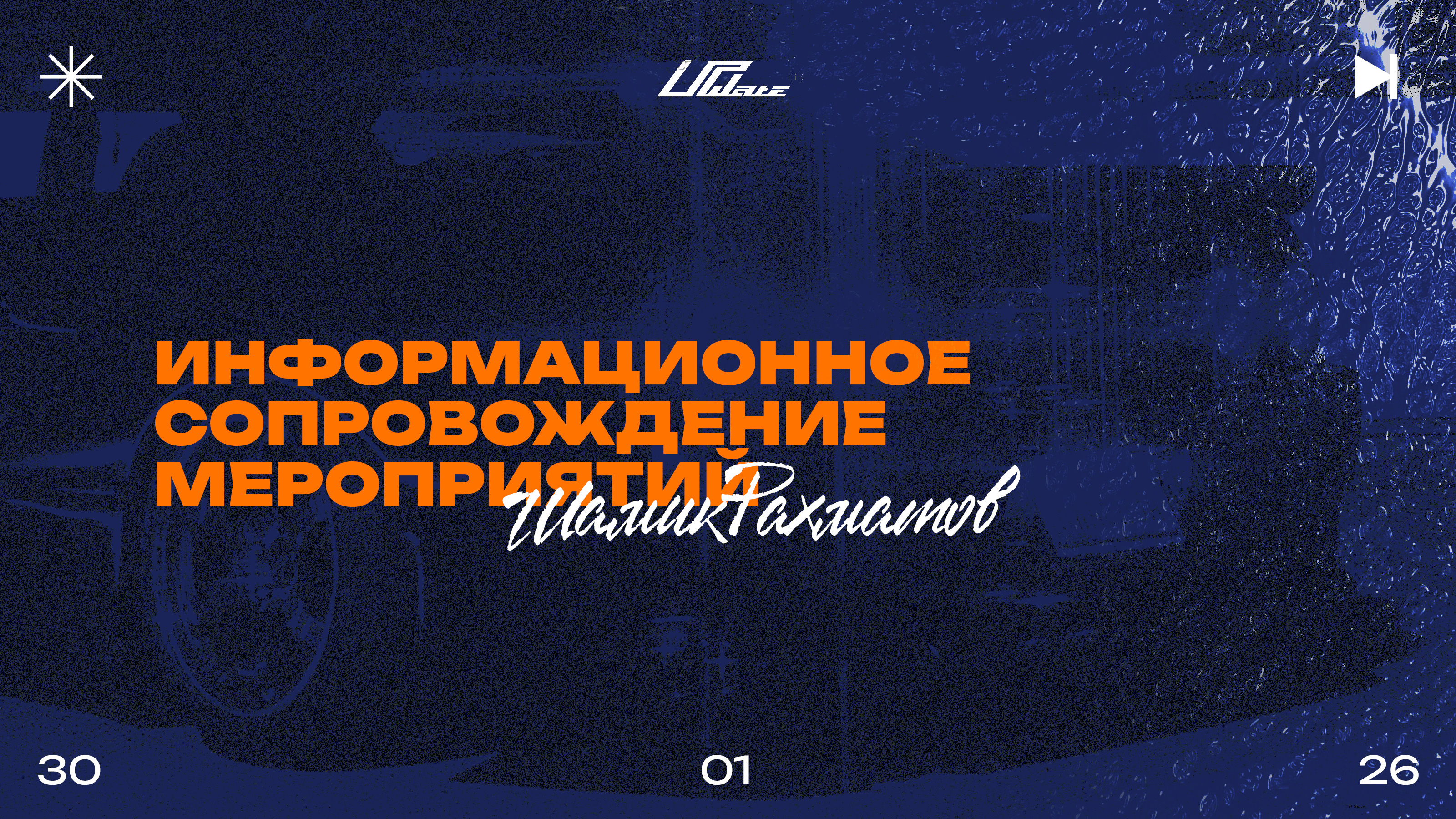 Презентация к лекции об SMM в ВУЗе — Изображение №1 — Графика на Dprofile