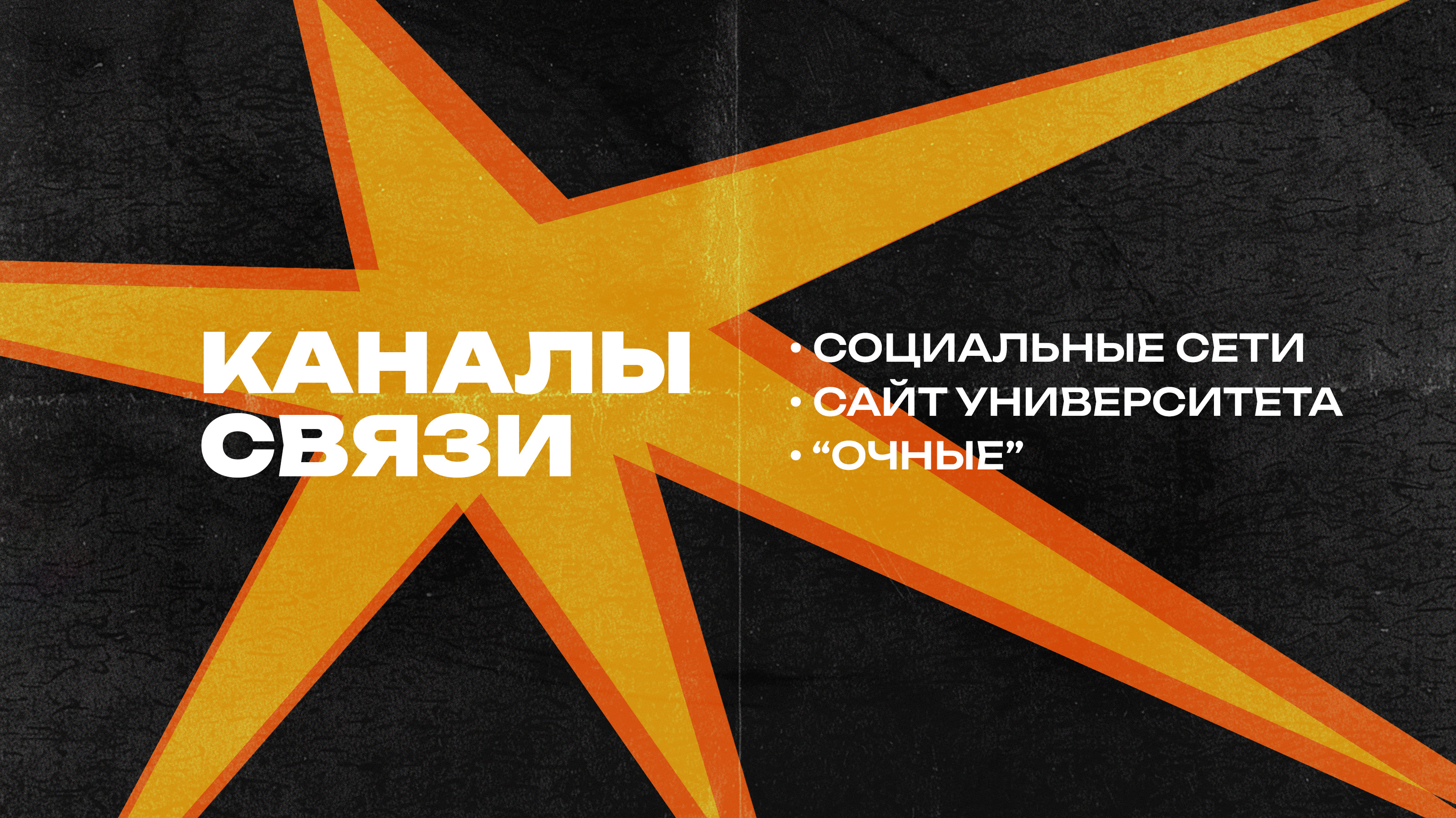 Презентация к лекции об SMM в ВУЗе — Изображение №6 — Графика на Dprofile