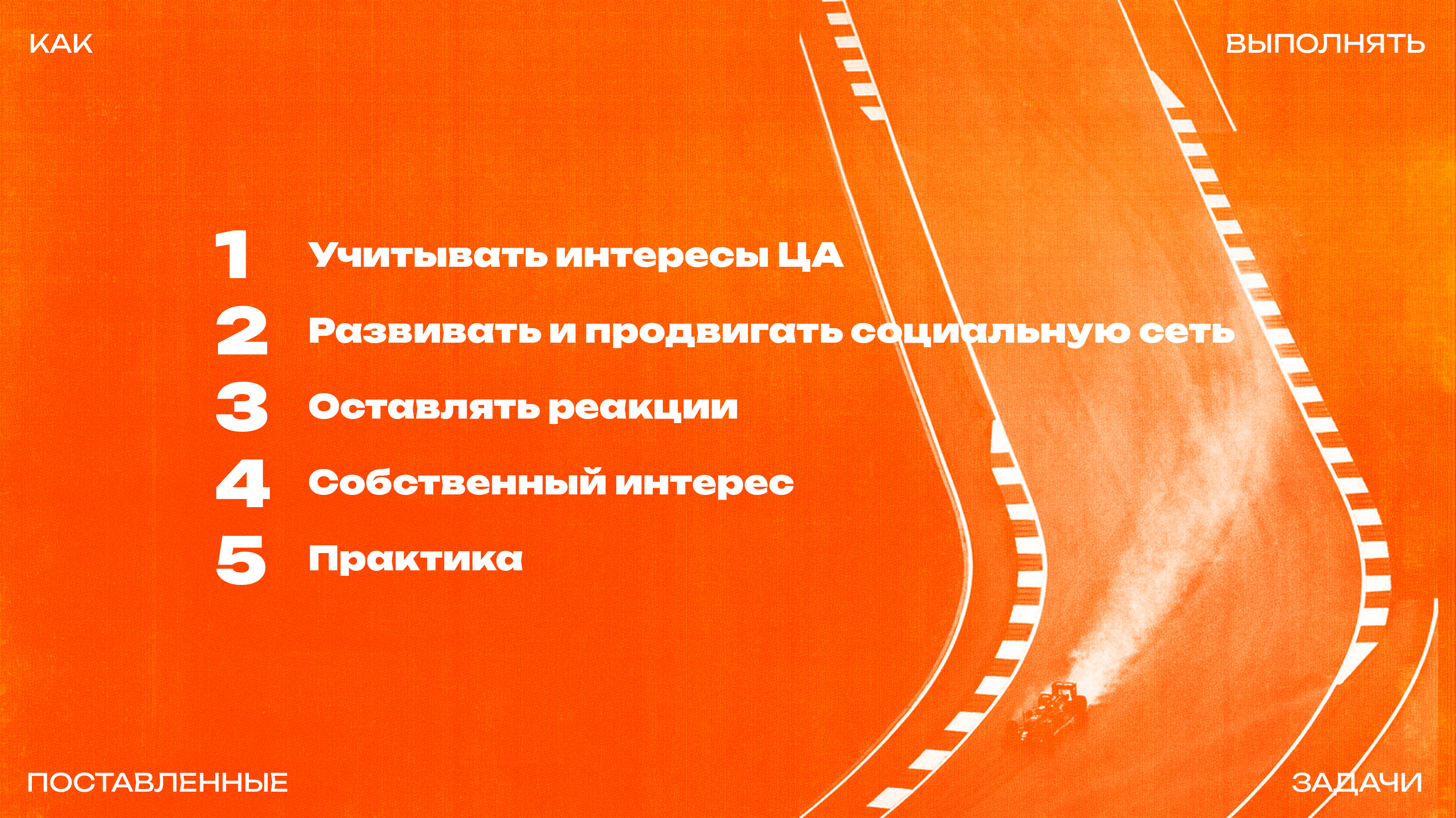 Презентация к лекции об SMM в ВУЗе — Изображение №4 — Графика на Dprofile