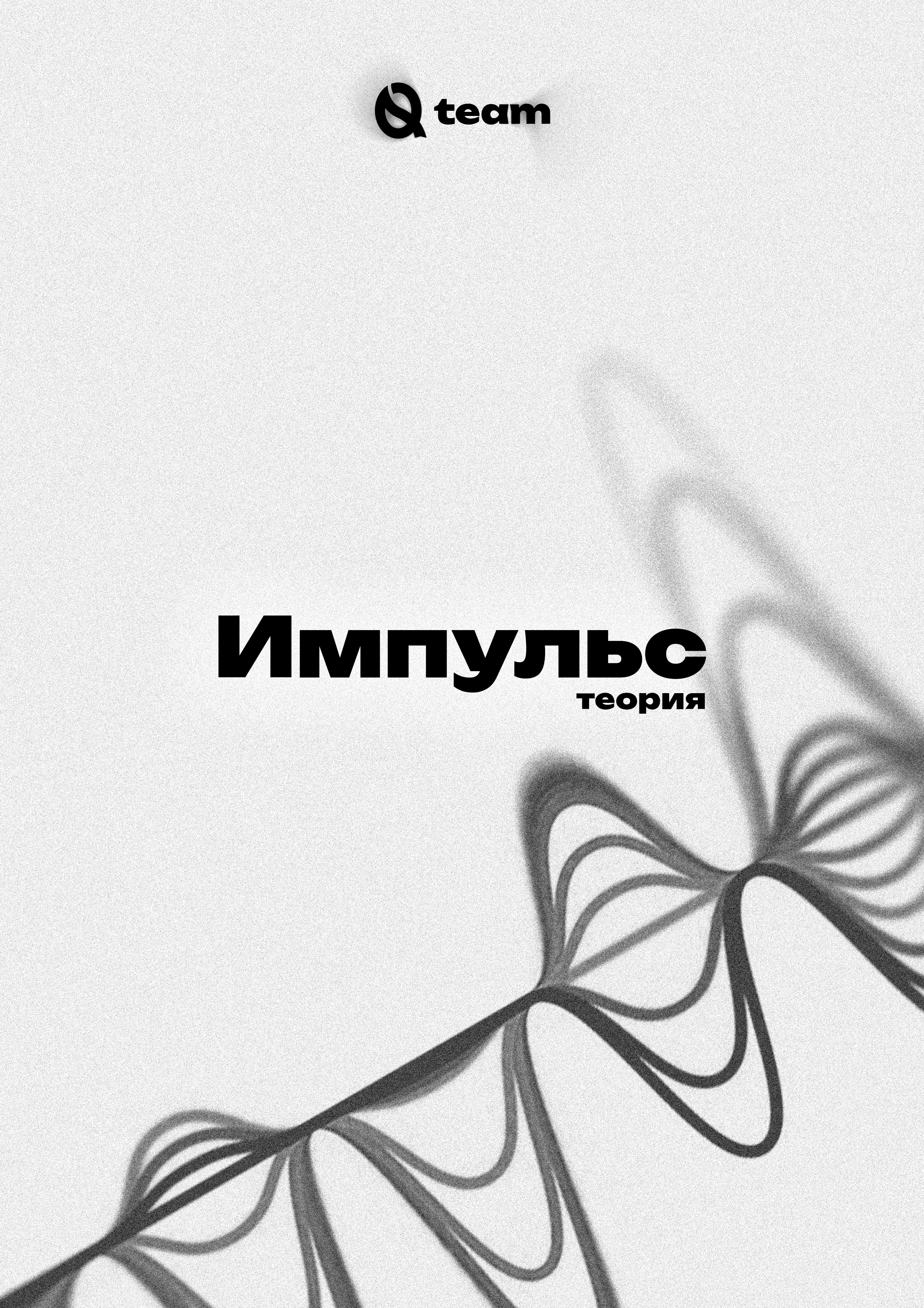 Фирменный стиль онлайн школы "Q team" — Изображение №7 — Брендинг, Графика на Dprofile