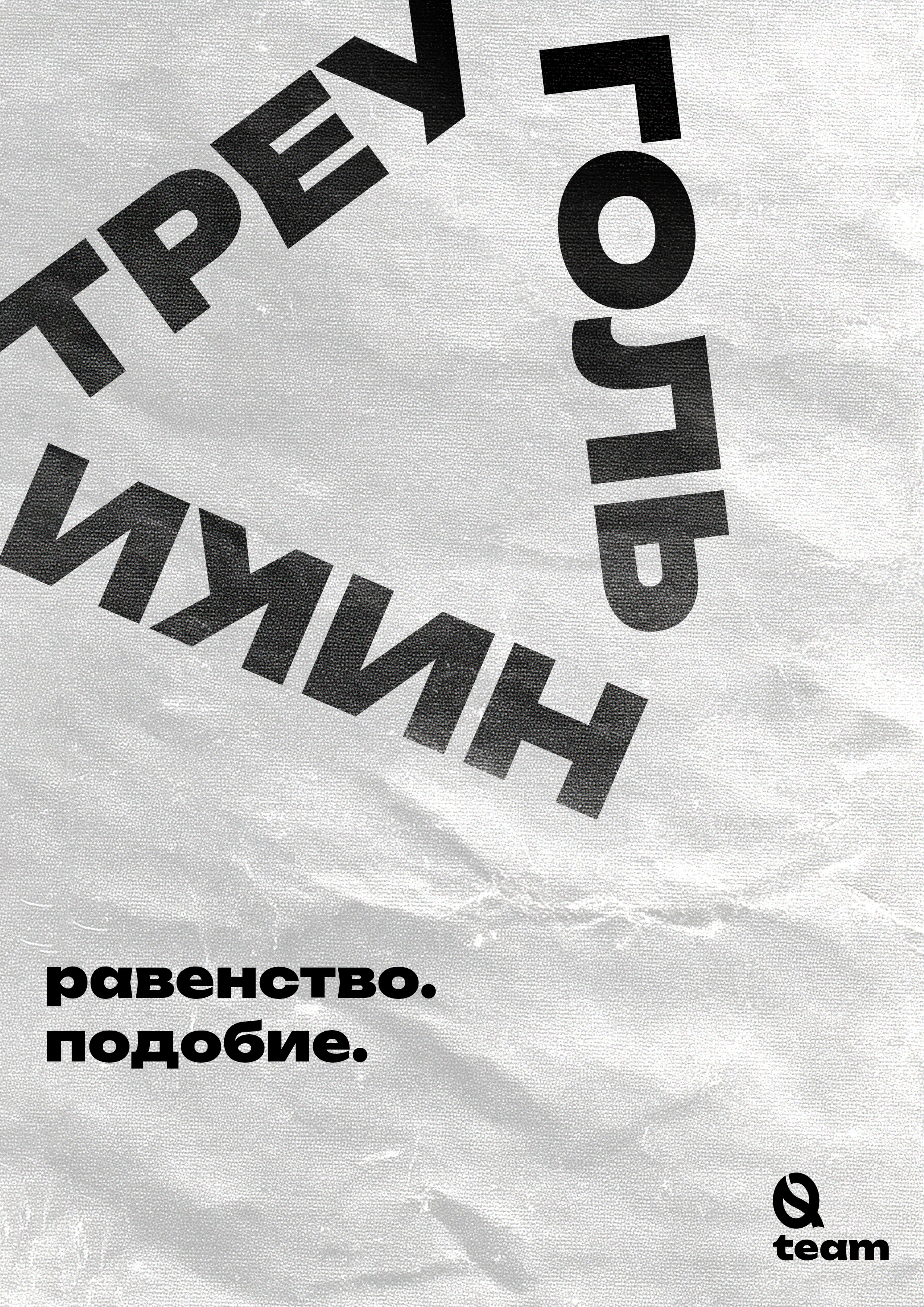 Фирменный стиль онлайн школы "Q team" — Изображение №2 — Брендинг, Графика на Dprofile