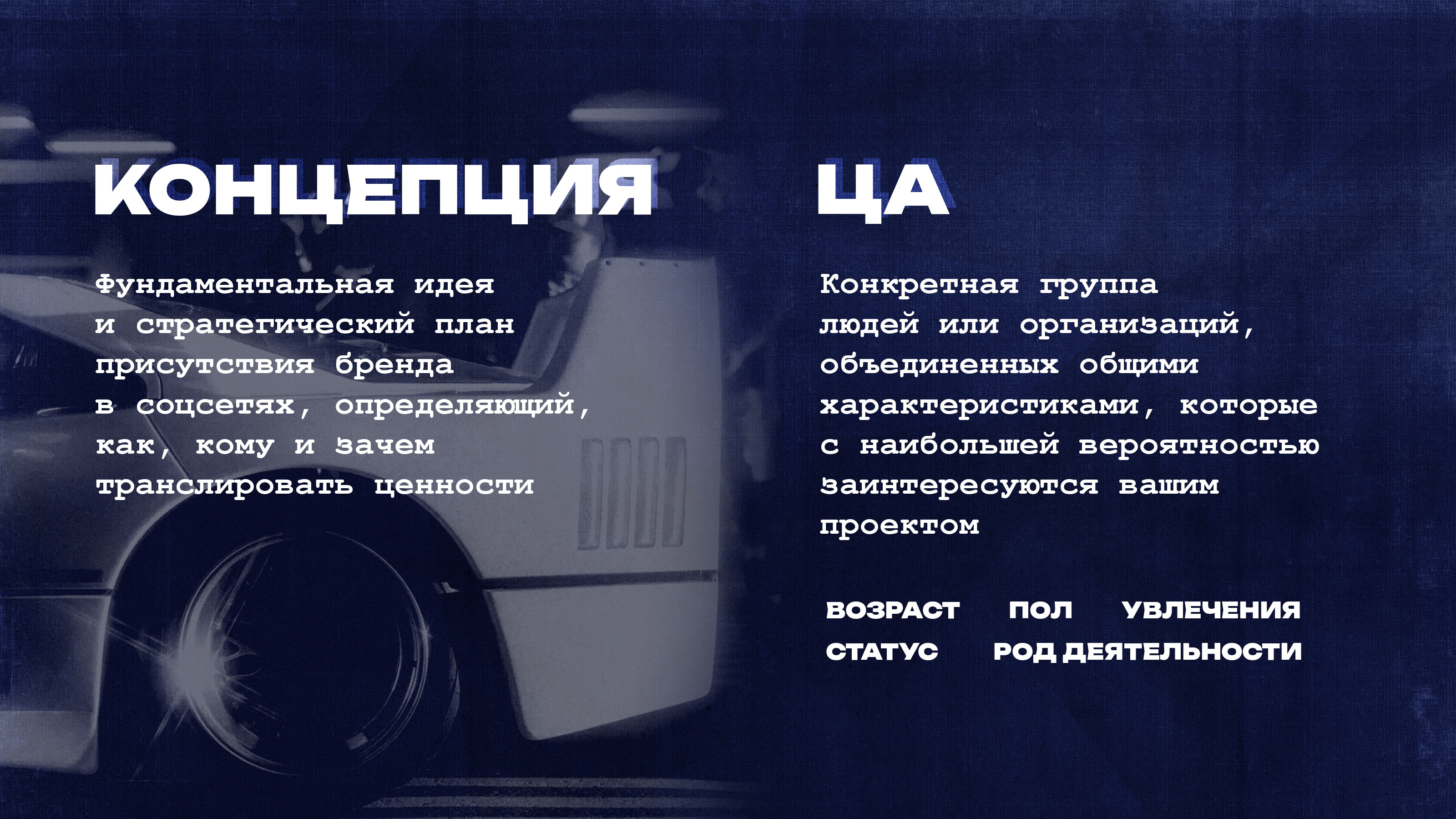 Презентация к лекции об SMM в ВУЗе — Изображение №5 — Графика на Dprofile