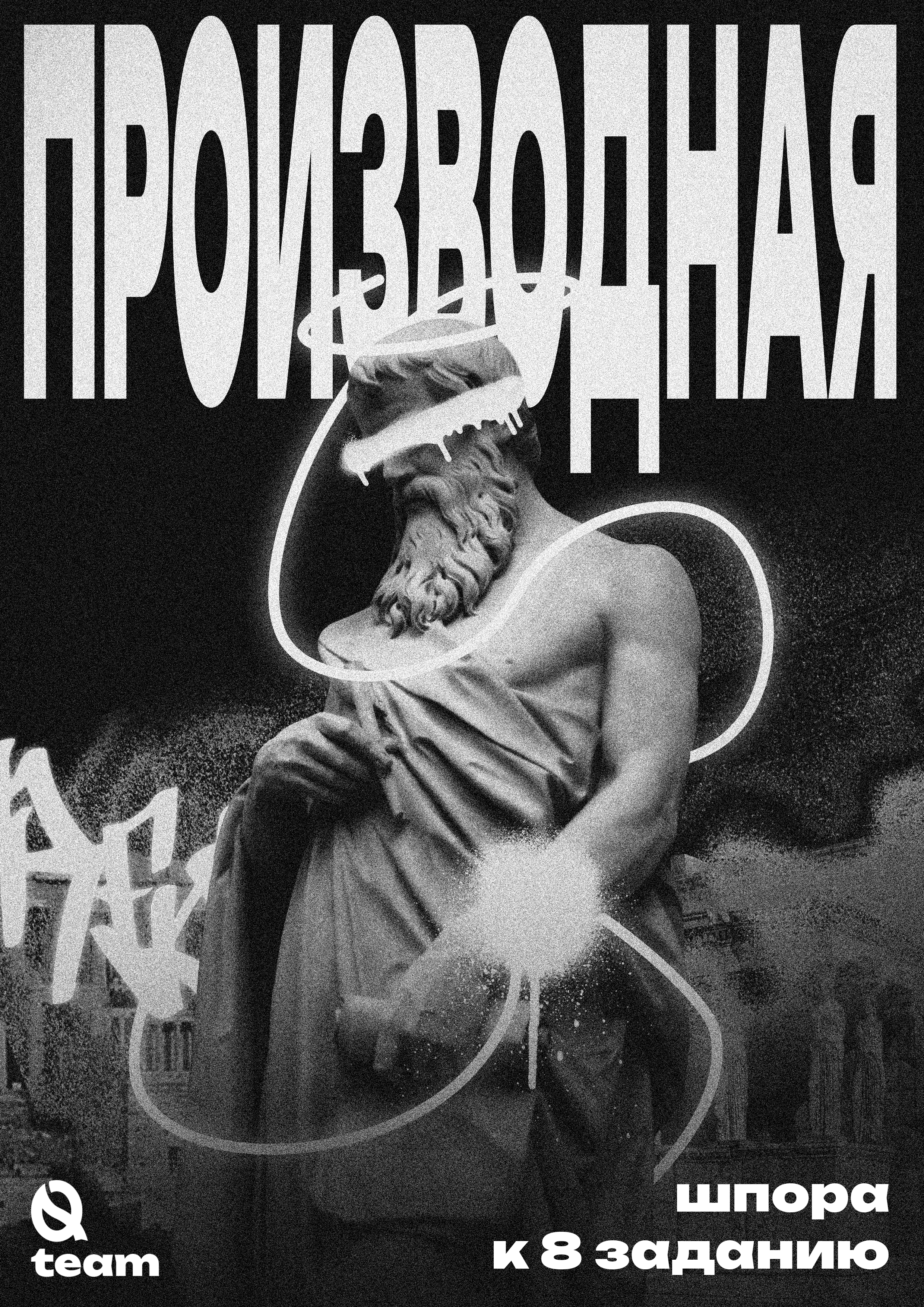 Фирменный стиль онлайн школы "Q team" — Изображение №3 — Брендинг, Графика на Dprofile