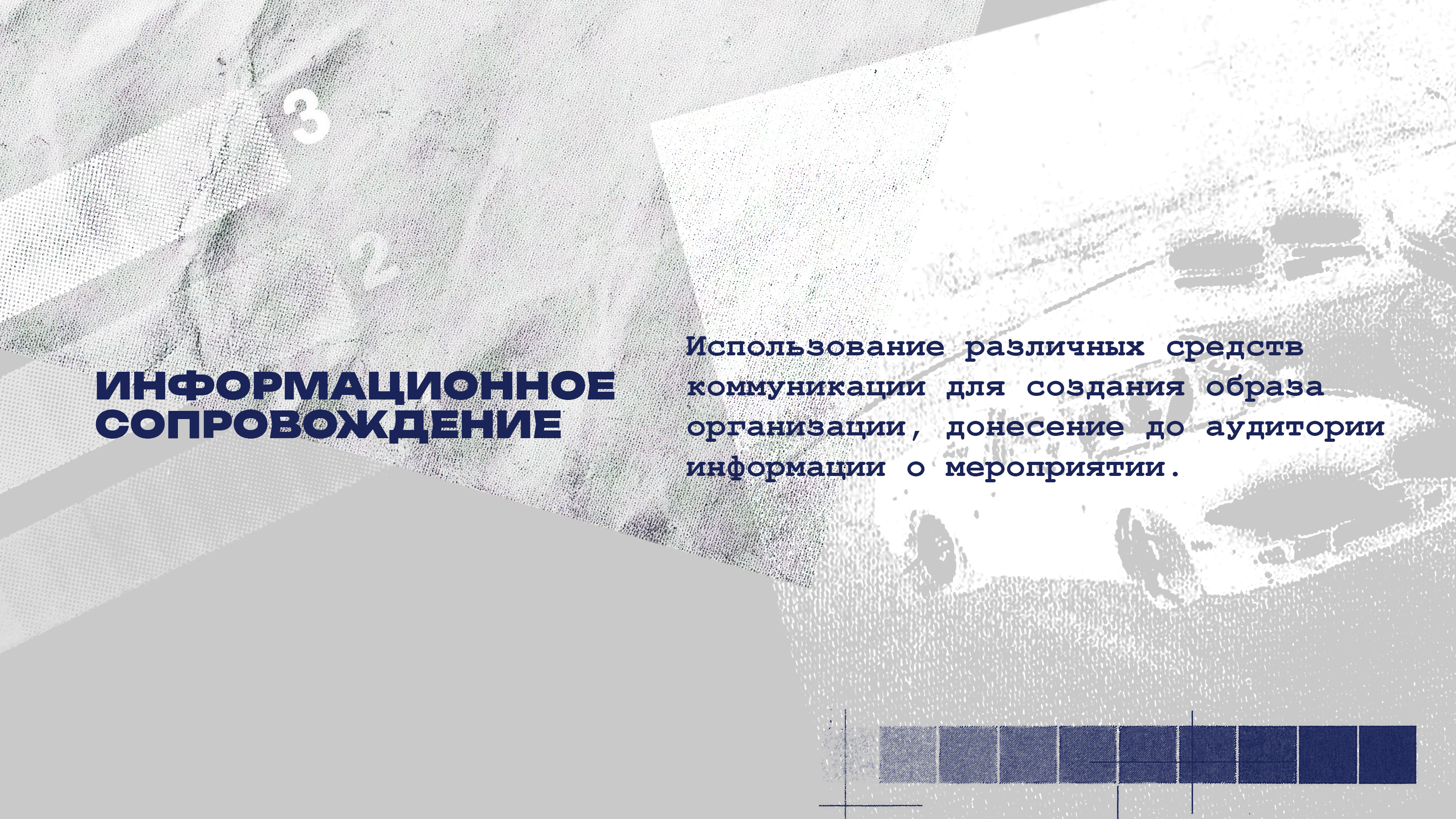 Презентация к лекции об SMM в ВУЗе — Изображение №2 — Графика на Dprofile