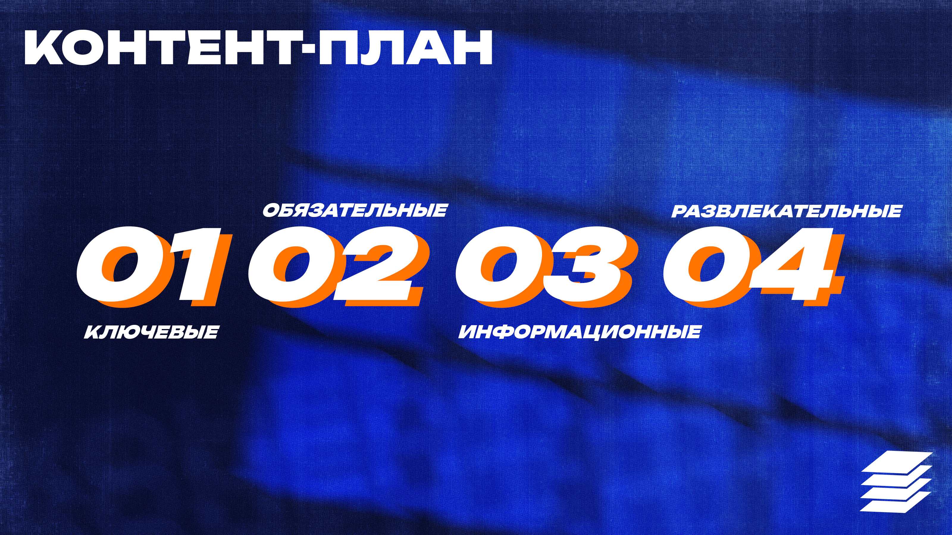 Презентация к лекции об SMM в ВУЗе — Изображение №7 — Графика на Dprofile