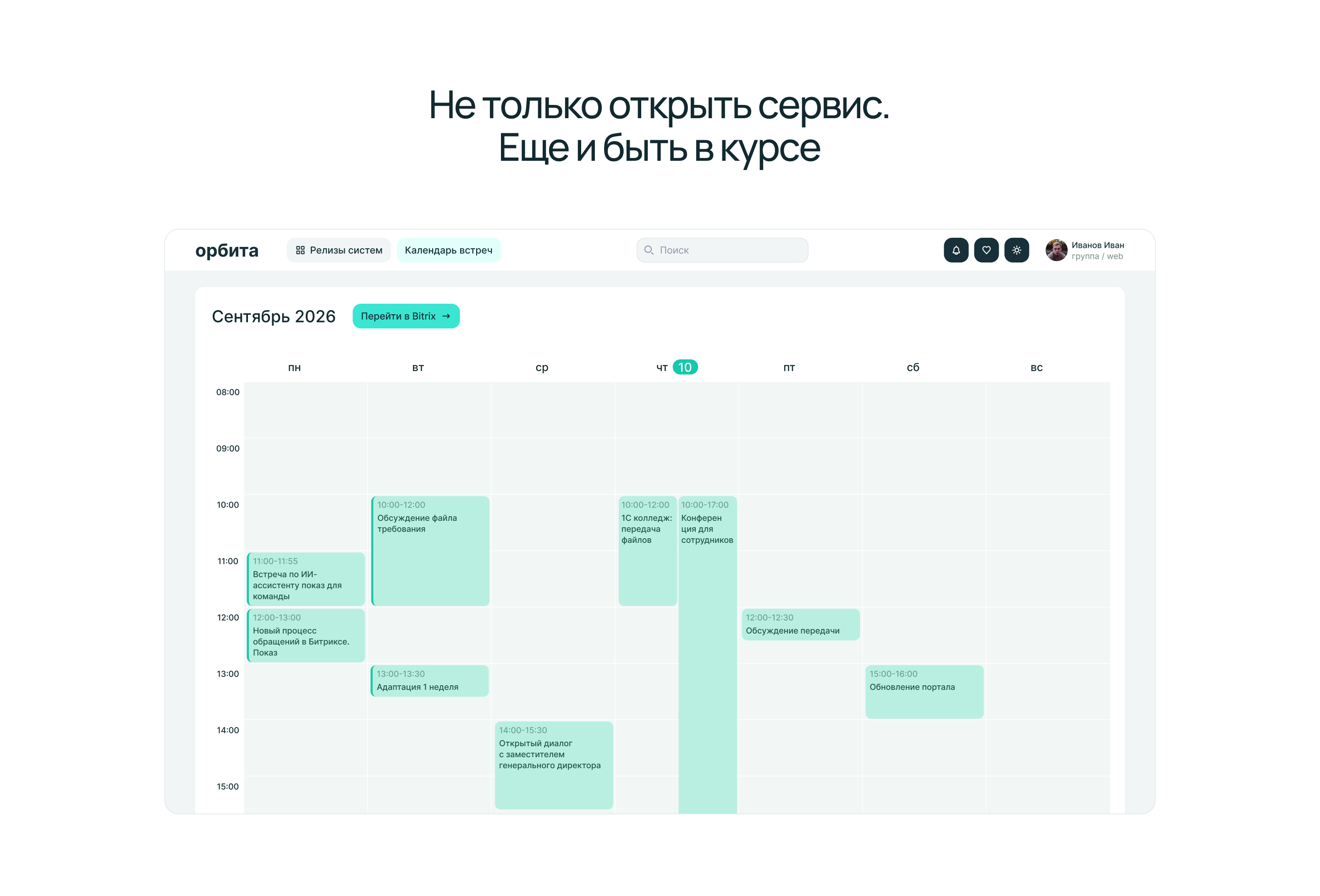 ОРБИТА — редизайн рабочего пространства — Изображение №10 — Интерфейсы на Dprofile