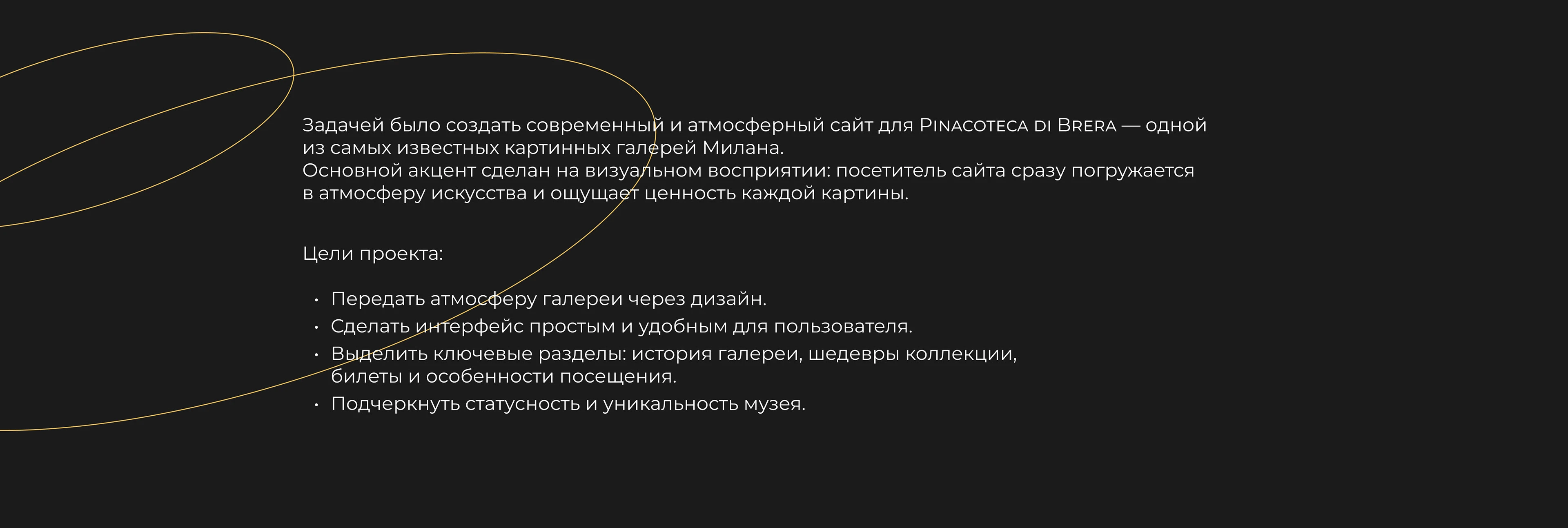 Web Design: Art Gallery // Дизайн сайта: Арт галерея — Изображение №2 — Интерфейсы на Dprofile