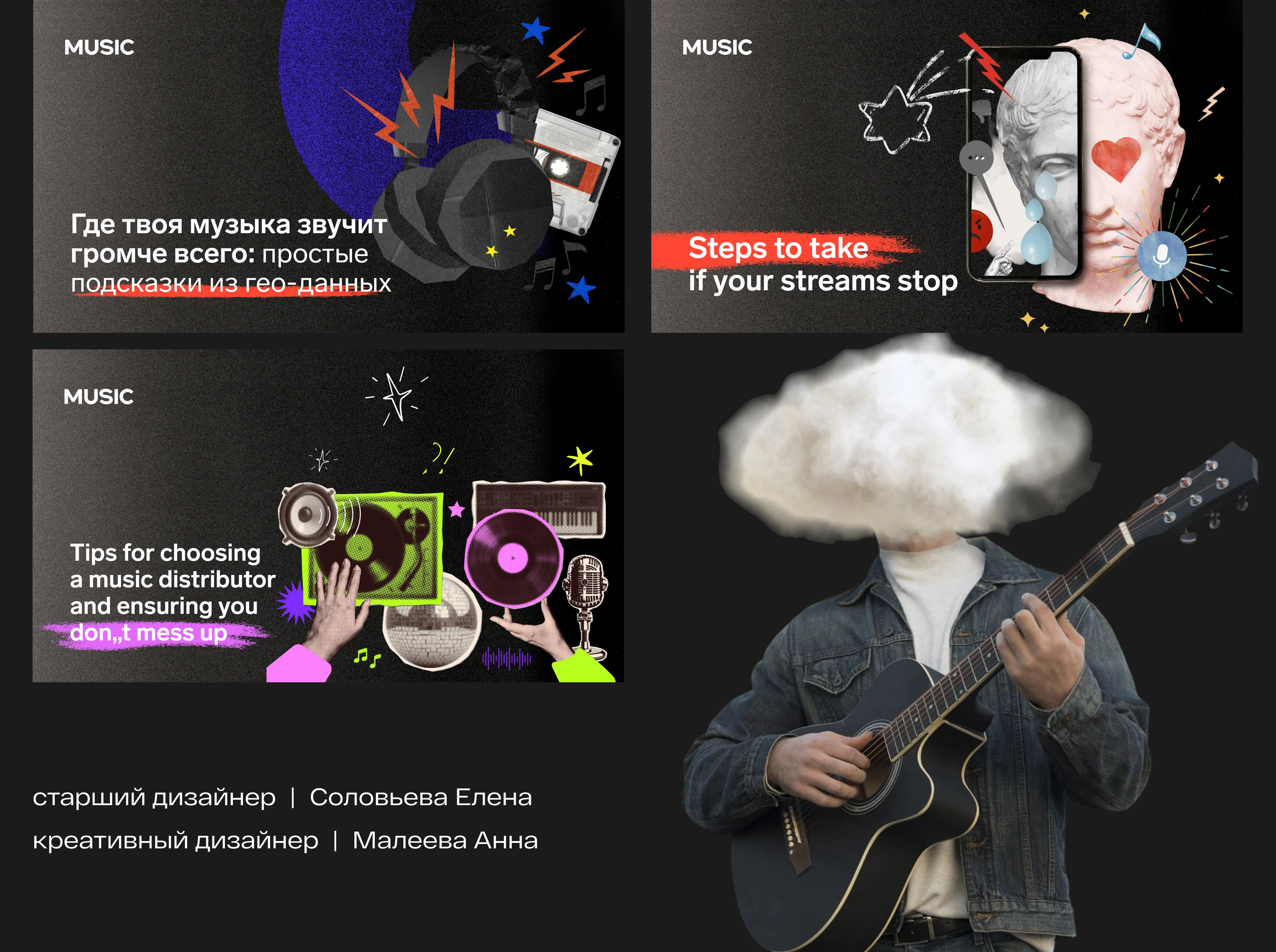 Creative Direction & Visual Design for a Music Brand — Изображение №11 — Брендинг, Маркетинг на Dprofile
