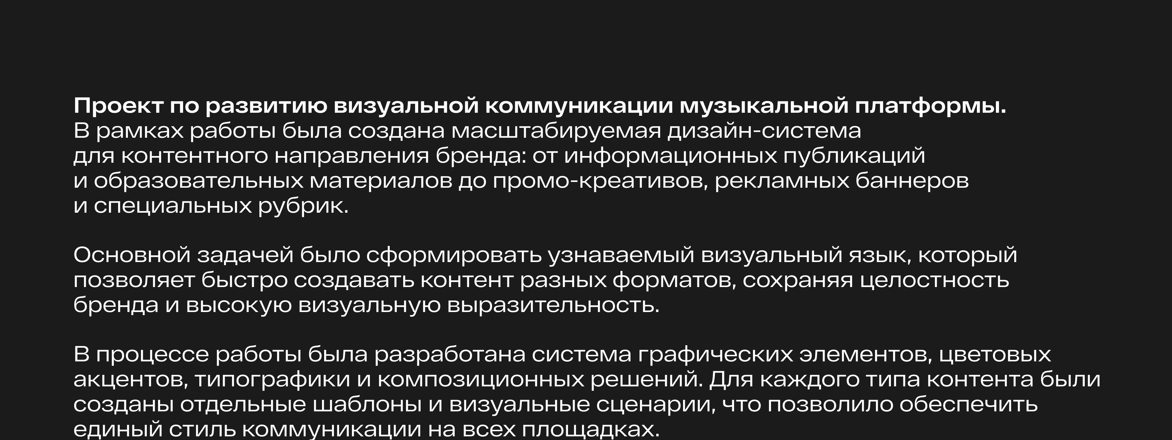 Creative Direction & Visual Design for a Music Brand — Изображение №2 — Брендинг, Маркетинг на Dprofile