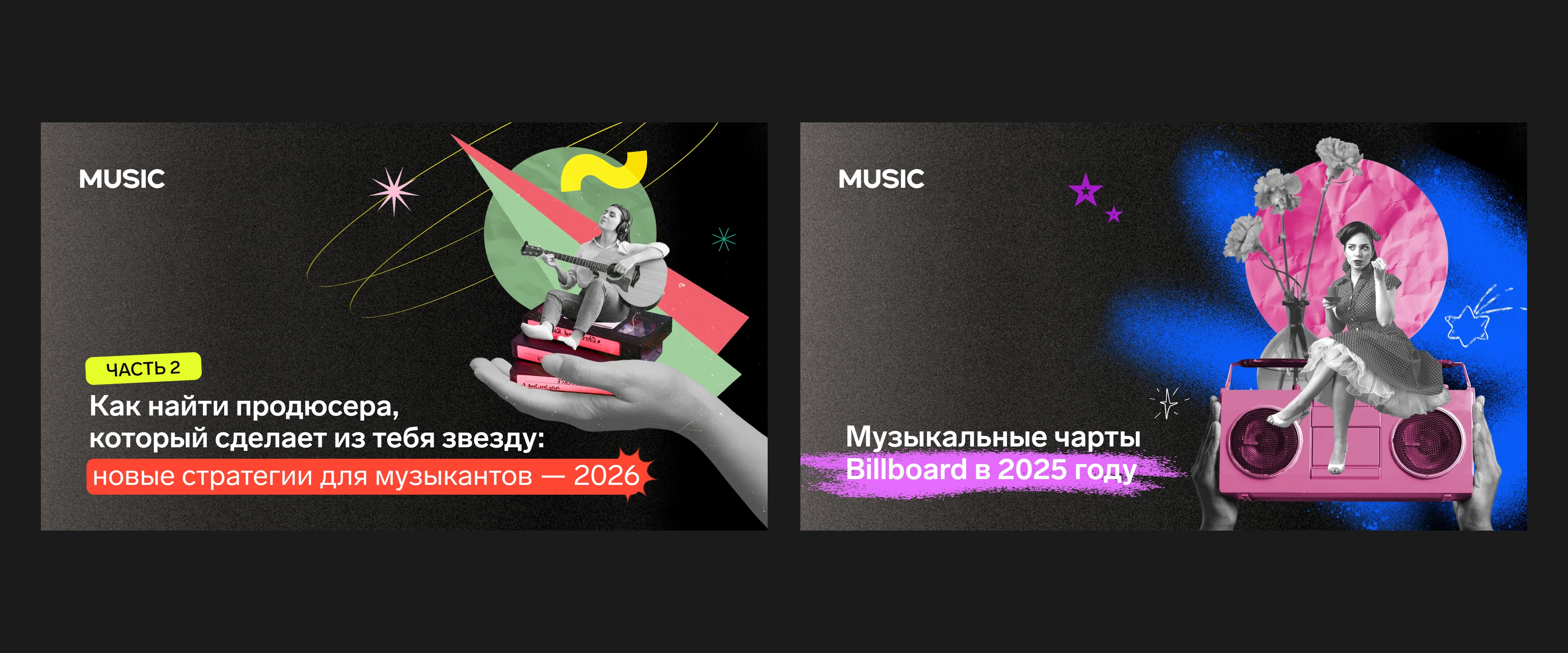 Creative Direction & Visual Design for a Music Brand — Изображение №3 — Брендинг, Маркетинг на Dprofile