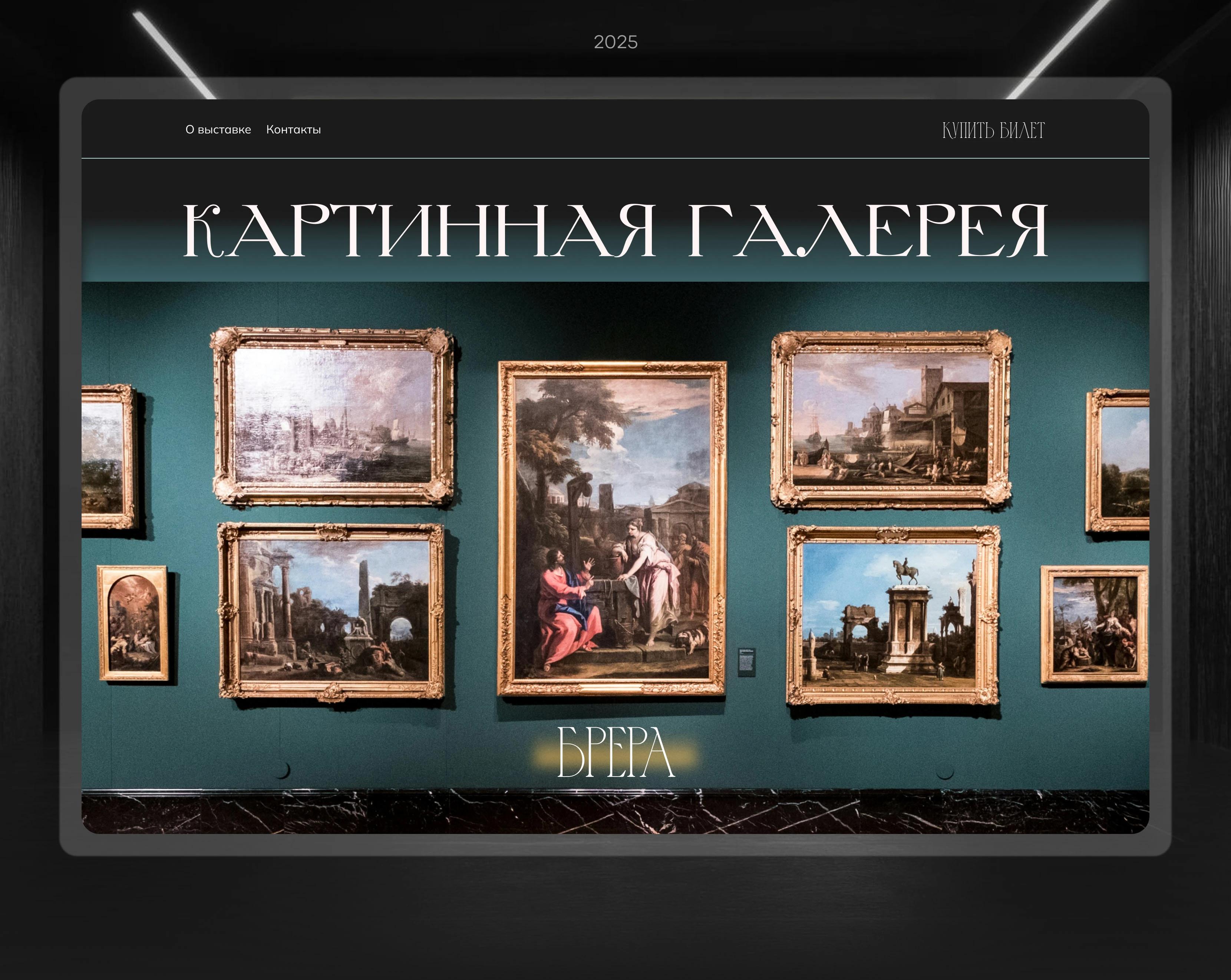Web Design: Art Gallery // Дизайн сайта: Арт галерея — Изображение №1 — Интерфейсы на Dprofile