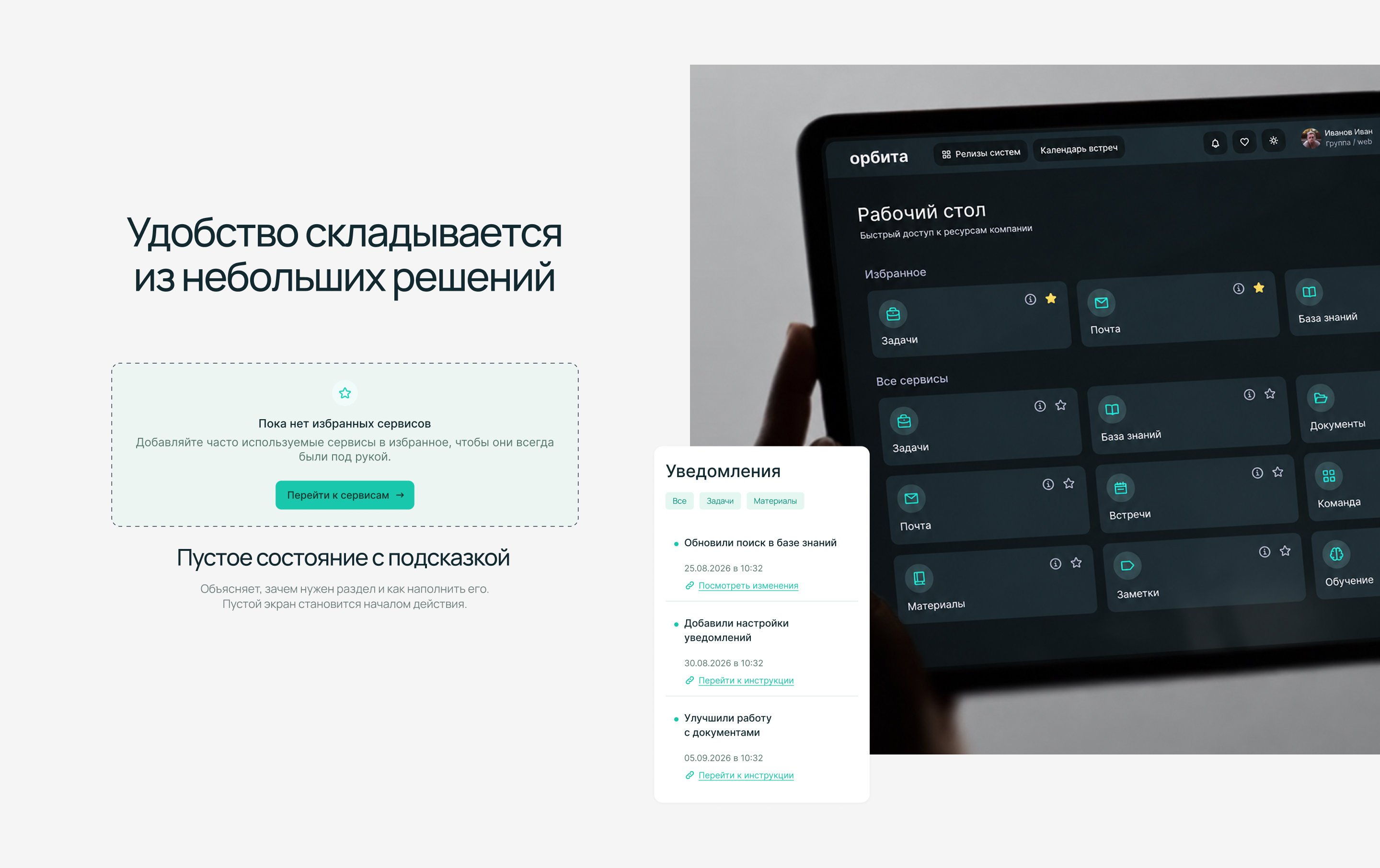 ОРБИТА — редизайн рабочего пространства — Изображение №9 — Интерфейсы на Dprofile