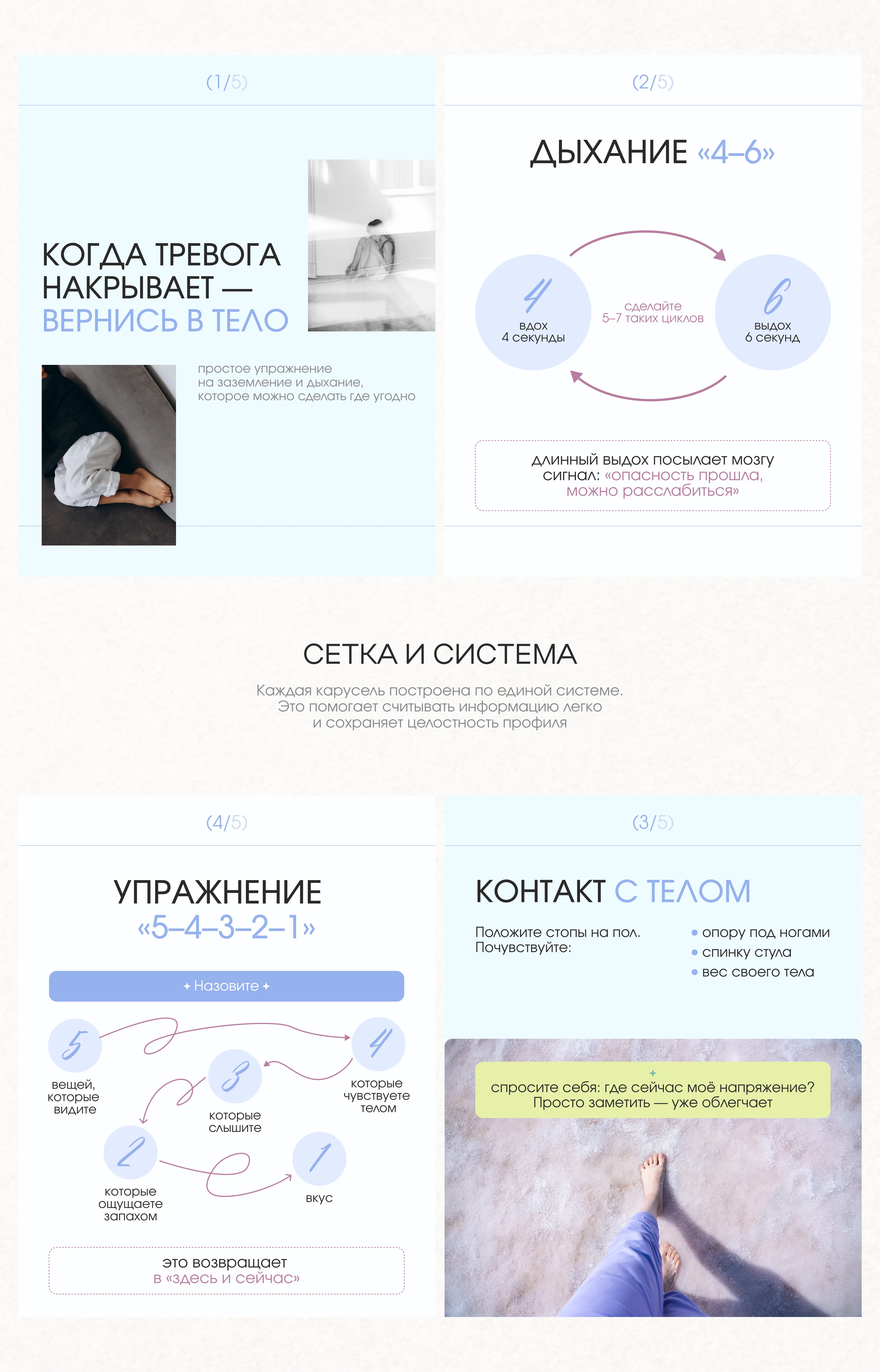 SMM Design & Content System / SMM-дизайн для психологическо… — Изображение №3 — Маркетинг на Dprofile