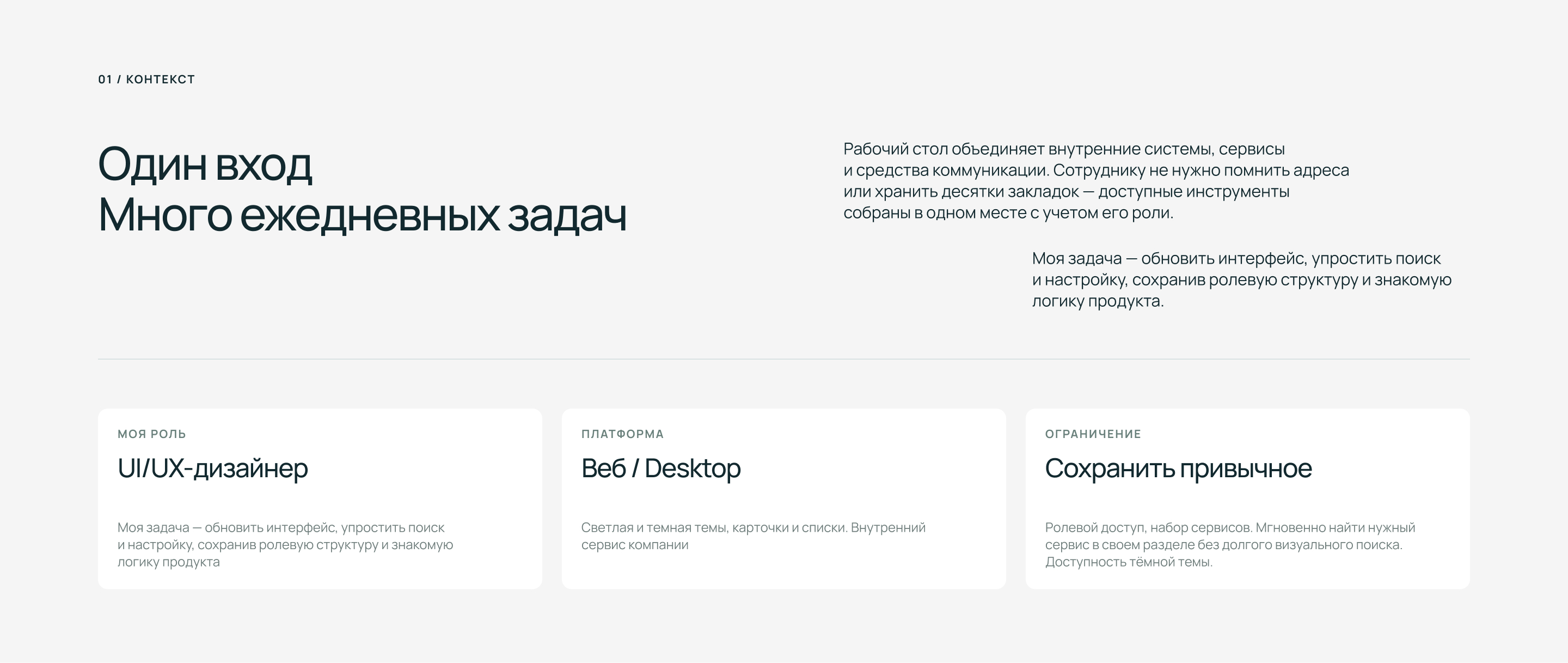 ОРБИТА — редизайн рабочего пространства — Изображение №2 — Интерфейсы на Dprofile