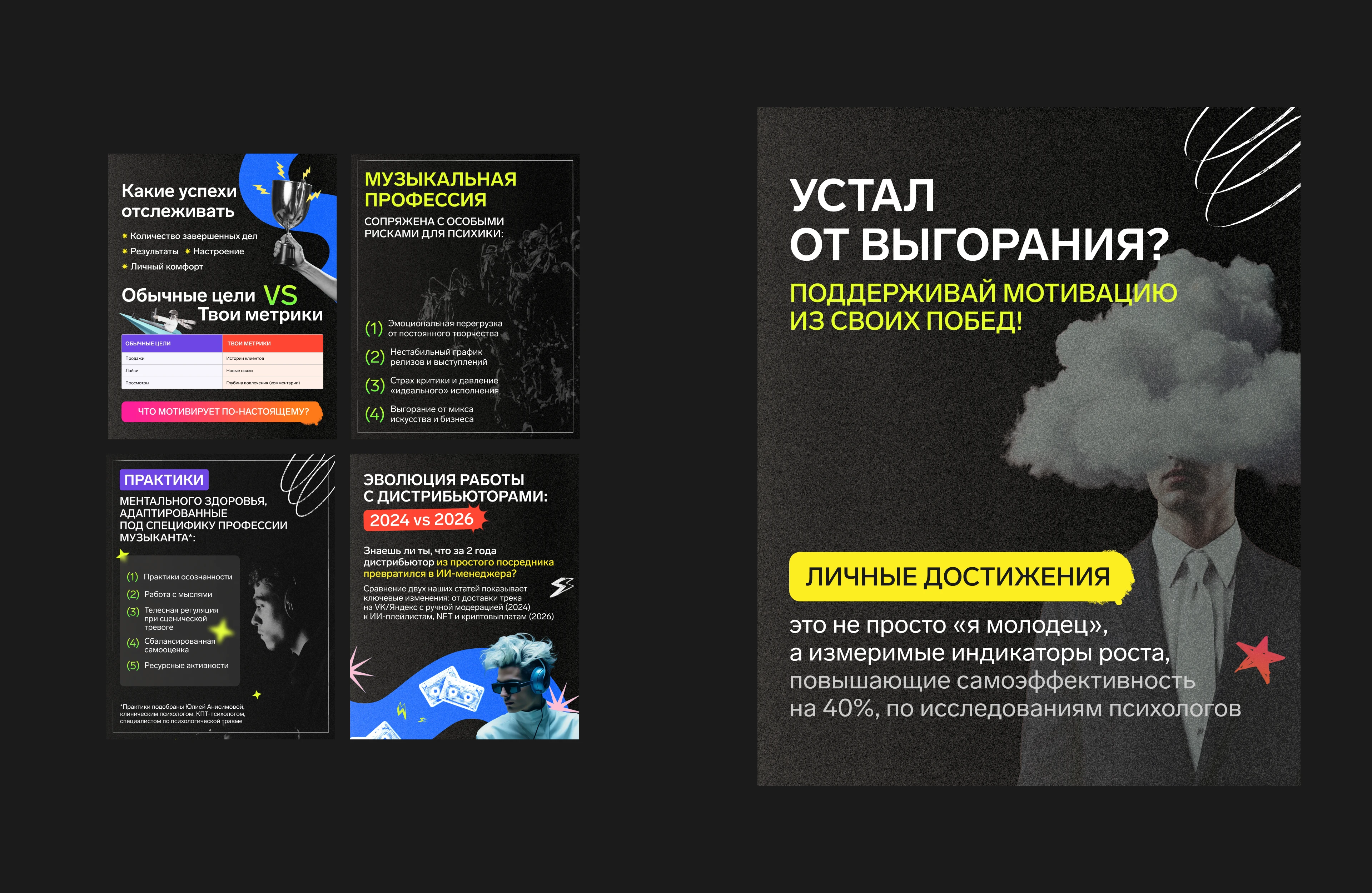 Creative Direction & Visual Design for a Music Brand — Изображение №5 — Брендинг, Маркетинг на Dprofile