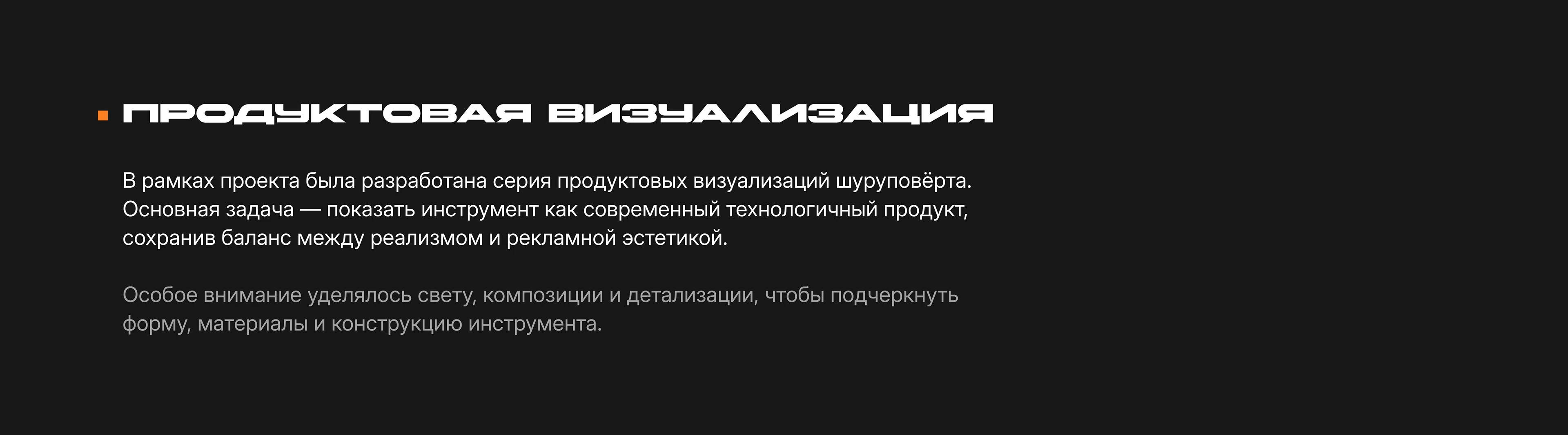 ИИ-кейс / Product visualization / Drill — Изображение №2 — 3D, Промдизайн на Dprofile