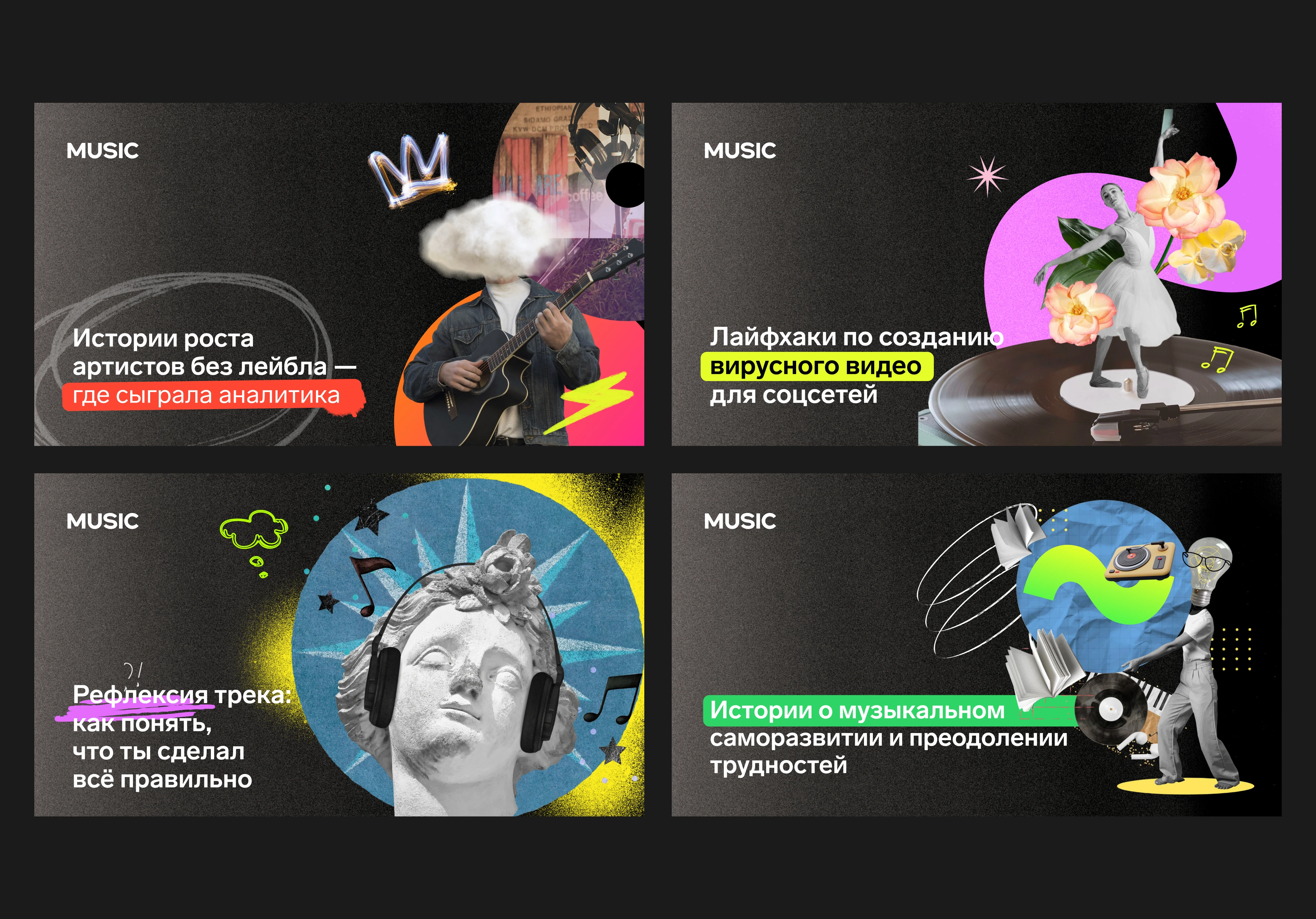 Creative Direction & Visual Design for a Music Brand — Изображение №8 — Брендинг, Маркетинг на Dprofile
