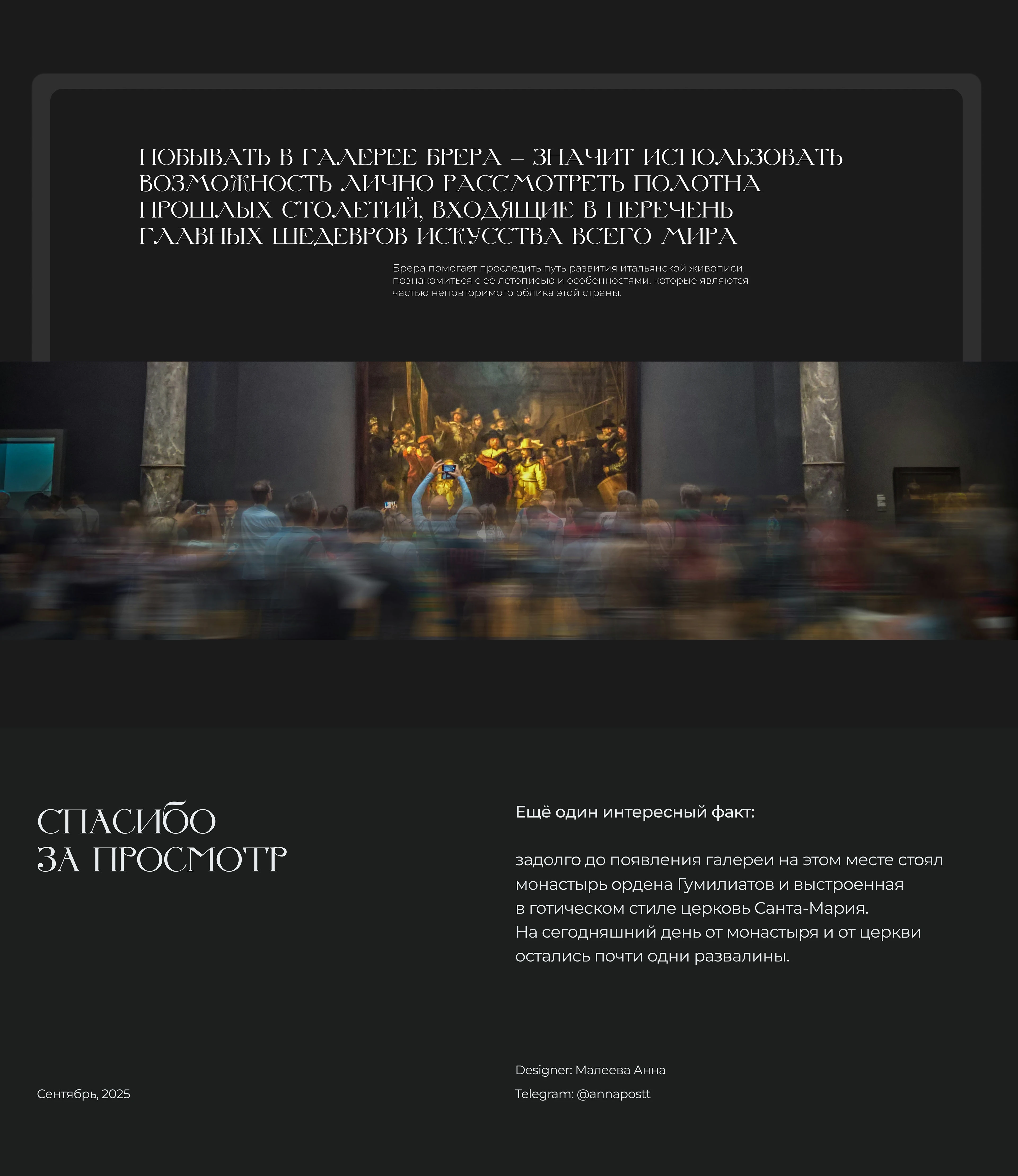 Web Design: Art Gallery // Дизайн сайта: Арт галерея — Изображение №5 — Интерфейсы на Dprofile
