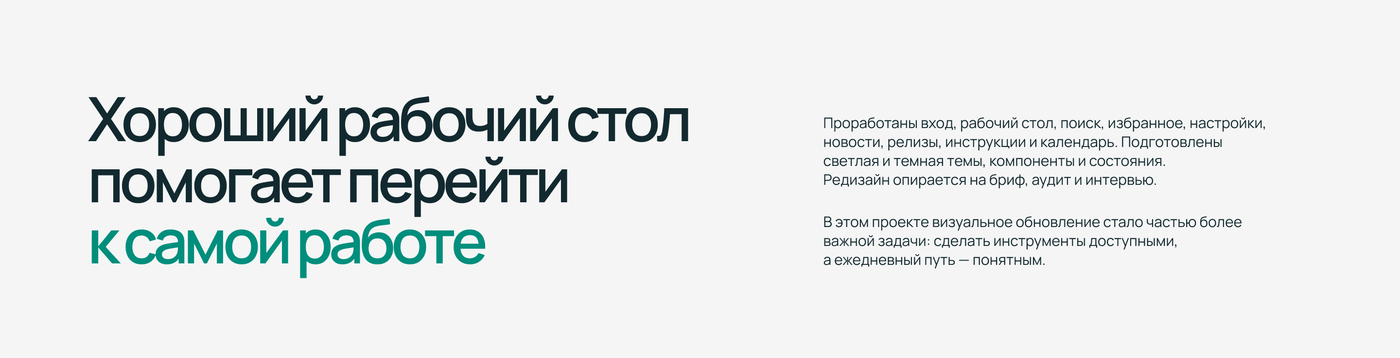 ОРБИТА — редизайн рабочего пространства — Изображение №12 — Интерфейсы на Dprofile