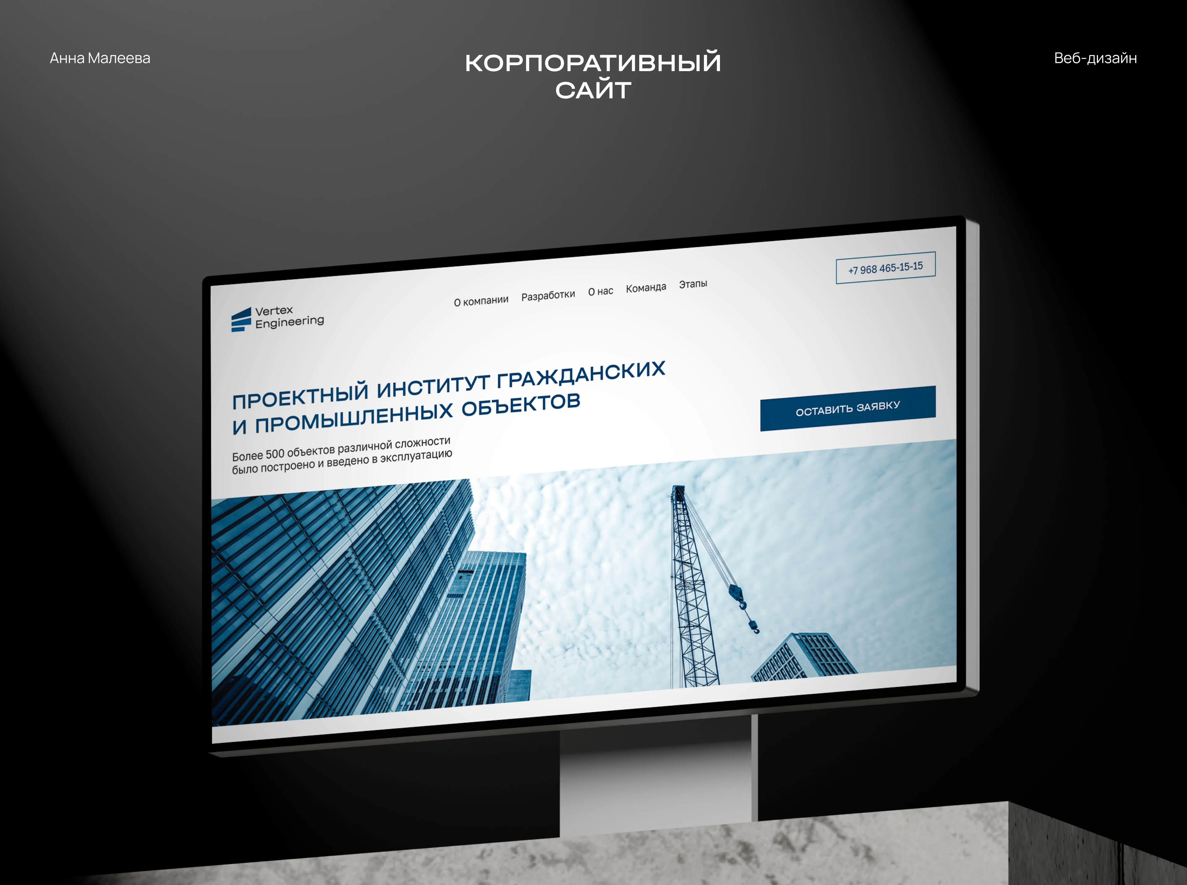 Vertex Engineering — Редизайн сайта — Изображение №1 — Интерфейсы, Брендинг на Dprofile