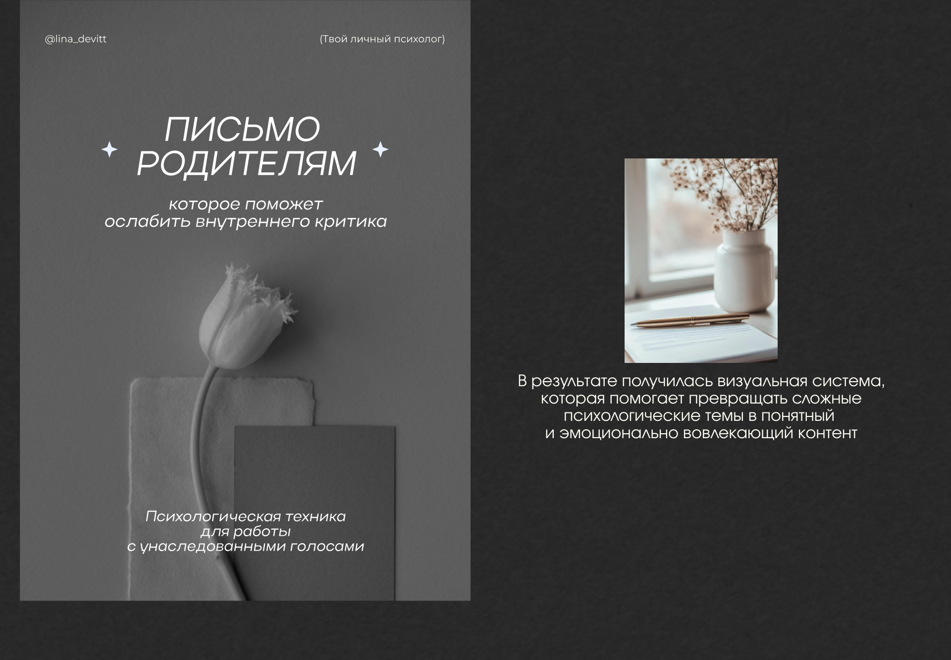 SMM Design & Content System / SMM-дизайн для психологическо… — Изображение №7 — Маркетинг на Dprofile