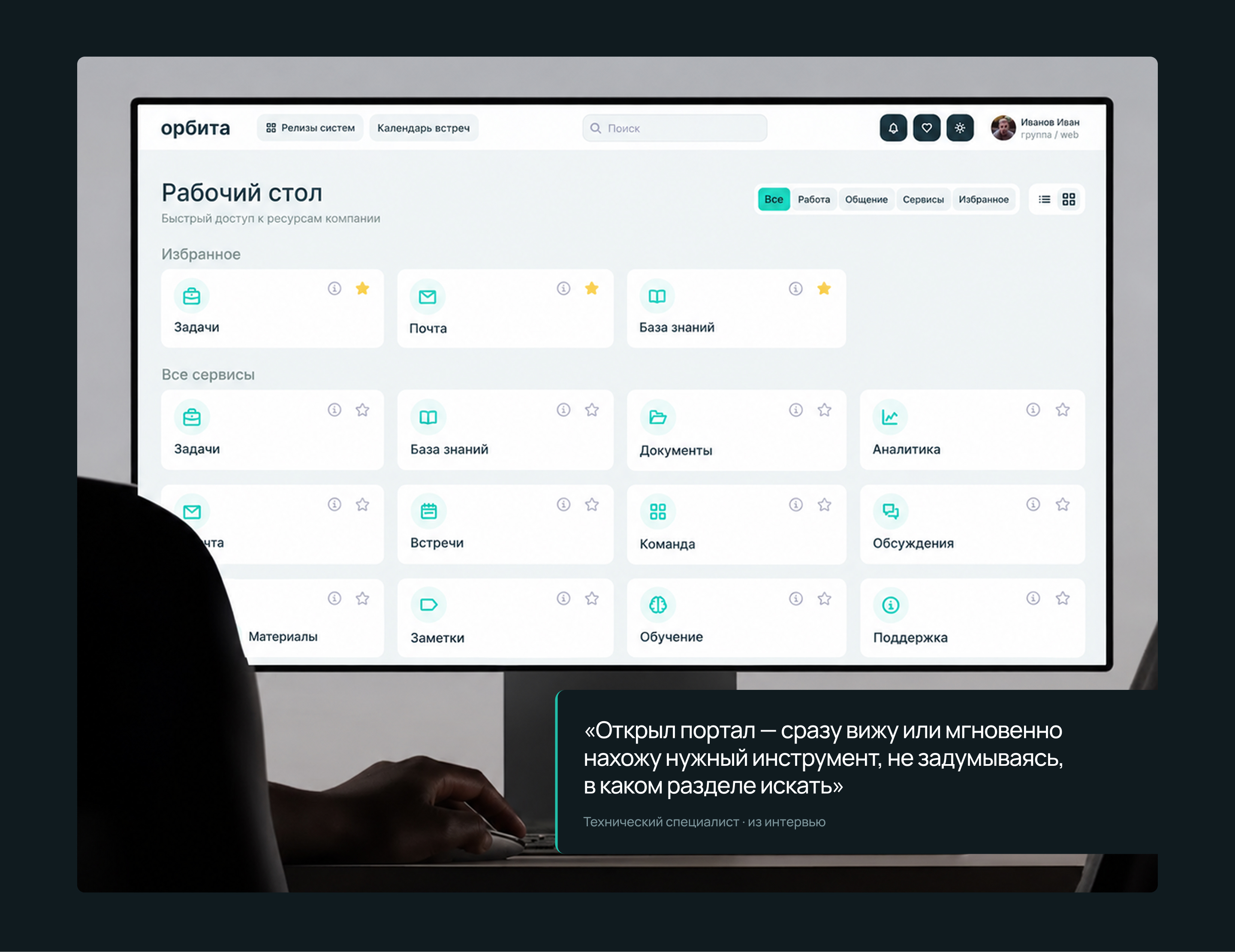 ОРБИТА — редизайн рабочего пространства — Изображение №5 — Интерфейсы на Dprofile