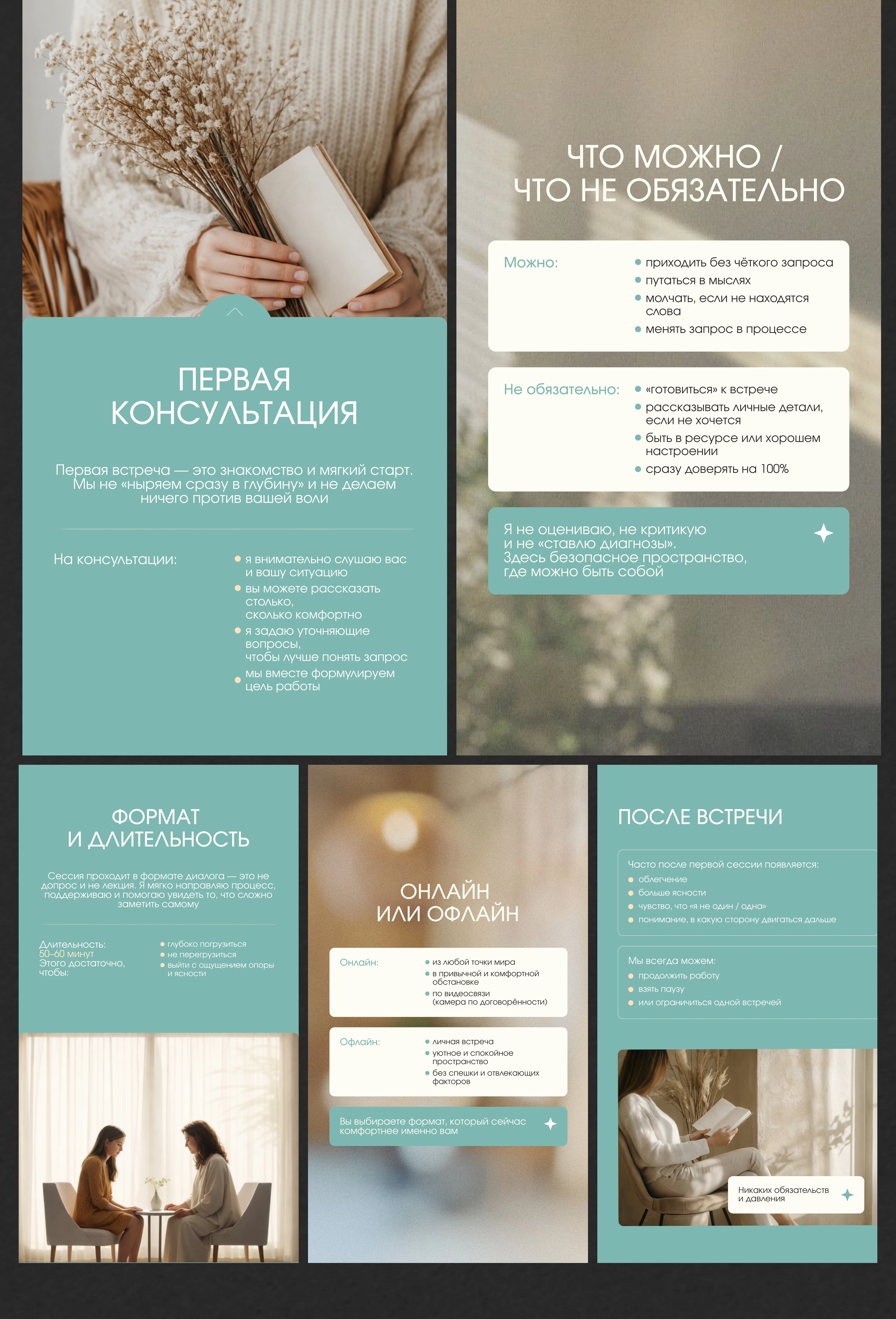 SMM Design & Content System / SMM-дизайн для психологическо… — Изображение №6 — Маркетинг на Dprofile