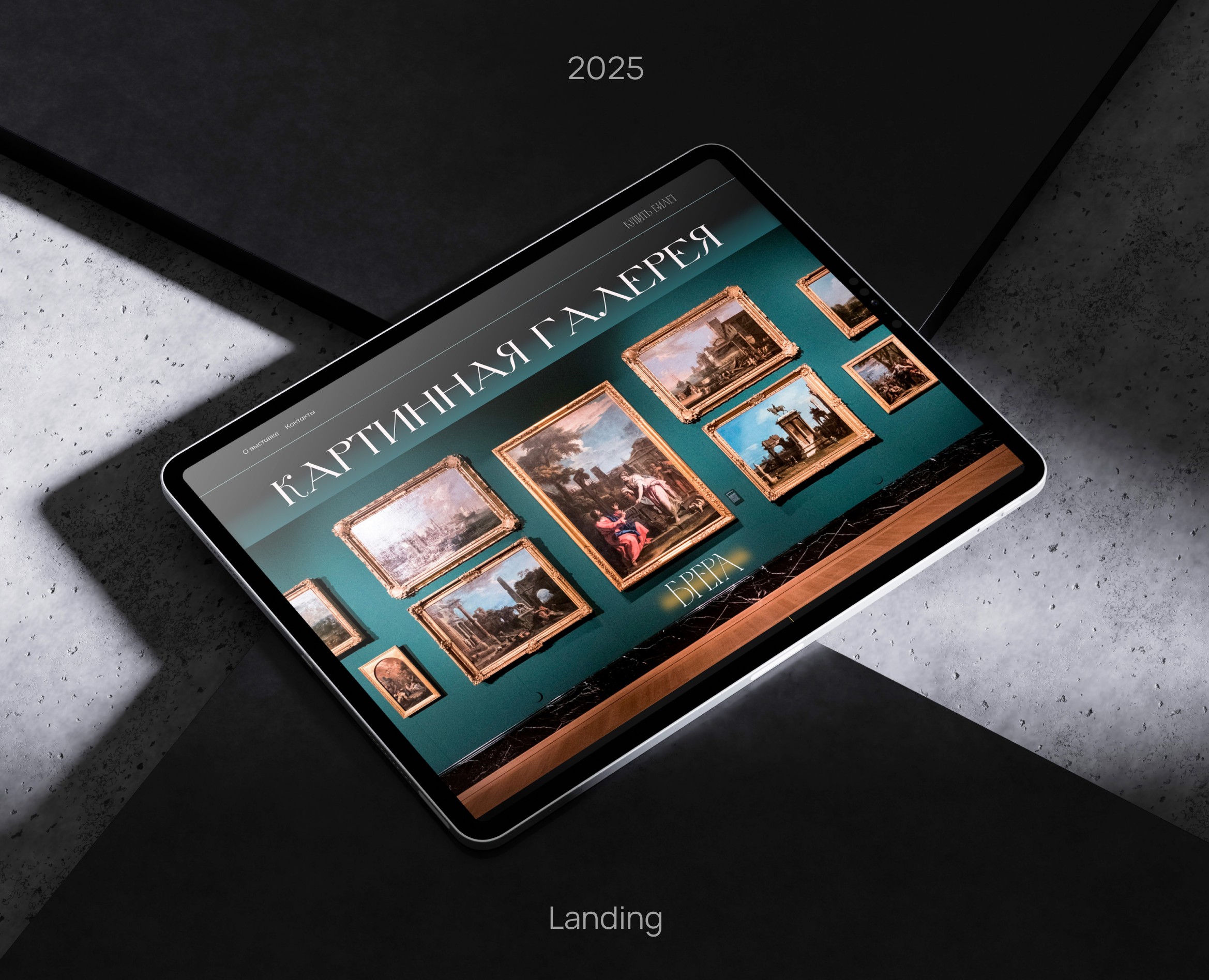 Web Design: Art Gallery // Дизайн сайта: Арт галерея — Интерфейсы на Dprofile