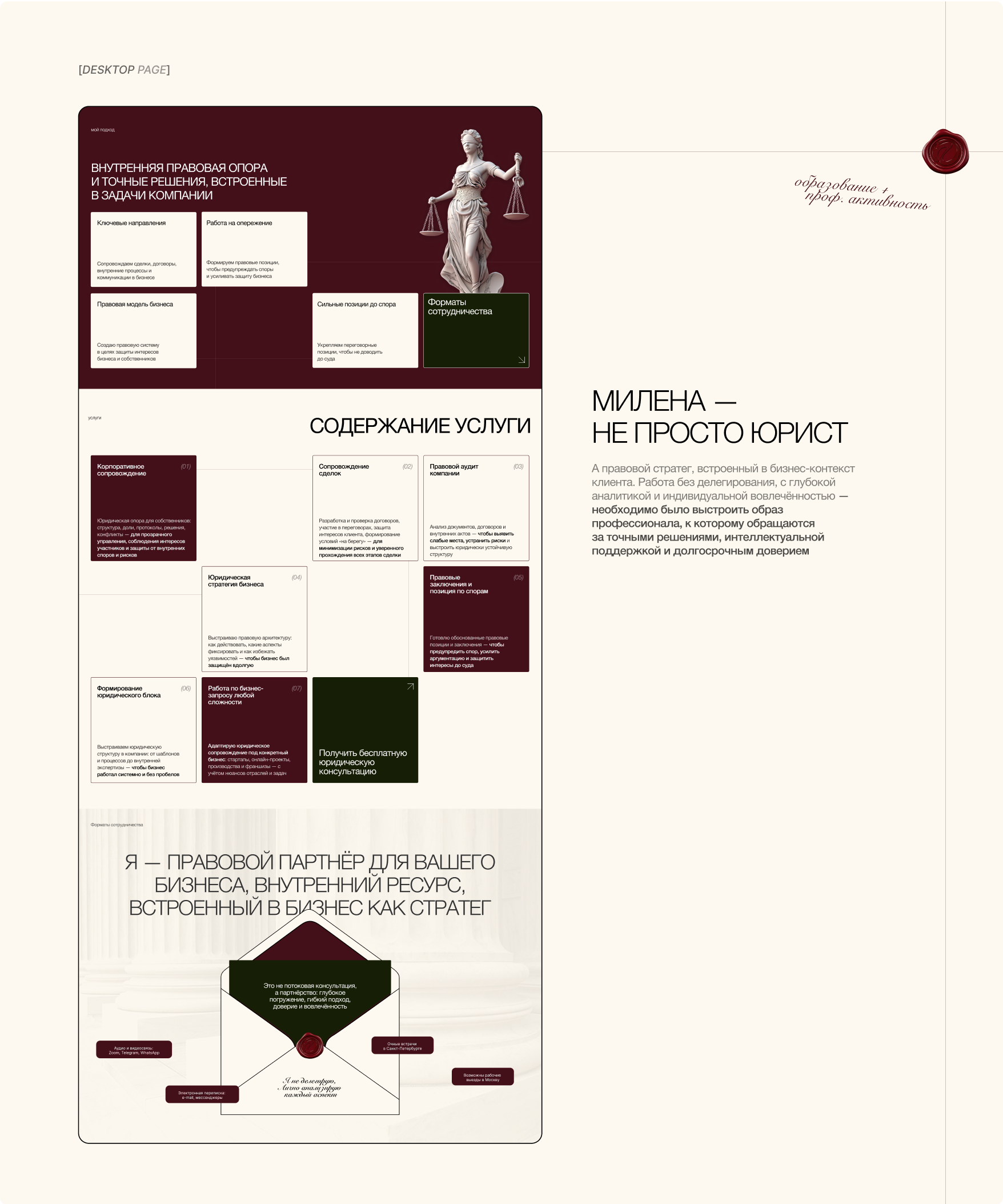 Лендинг для юриста по бизнес-делам — Изображение №2 — Интерфейсы на Dprofile