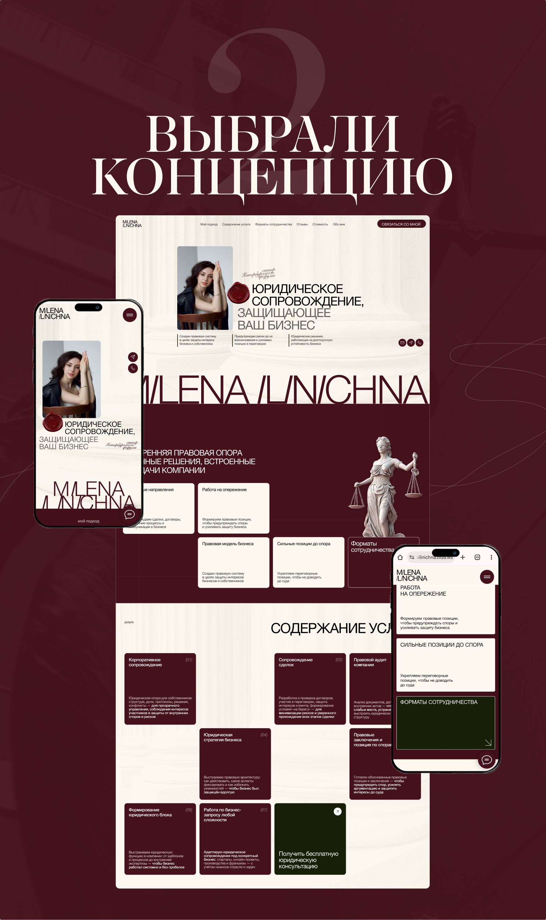 Лендинг для юриста по бизнес-делам — Изображение №5 — Интерфейсы на Dprofile