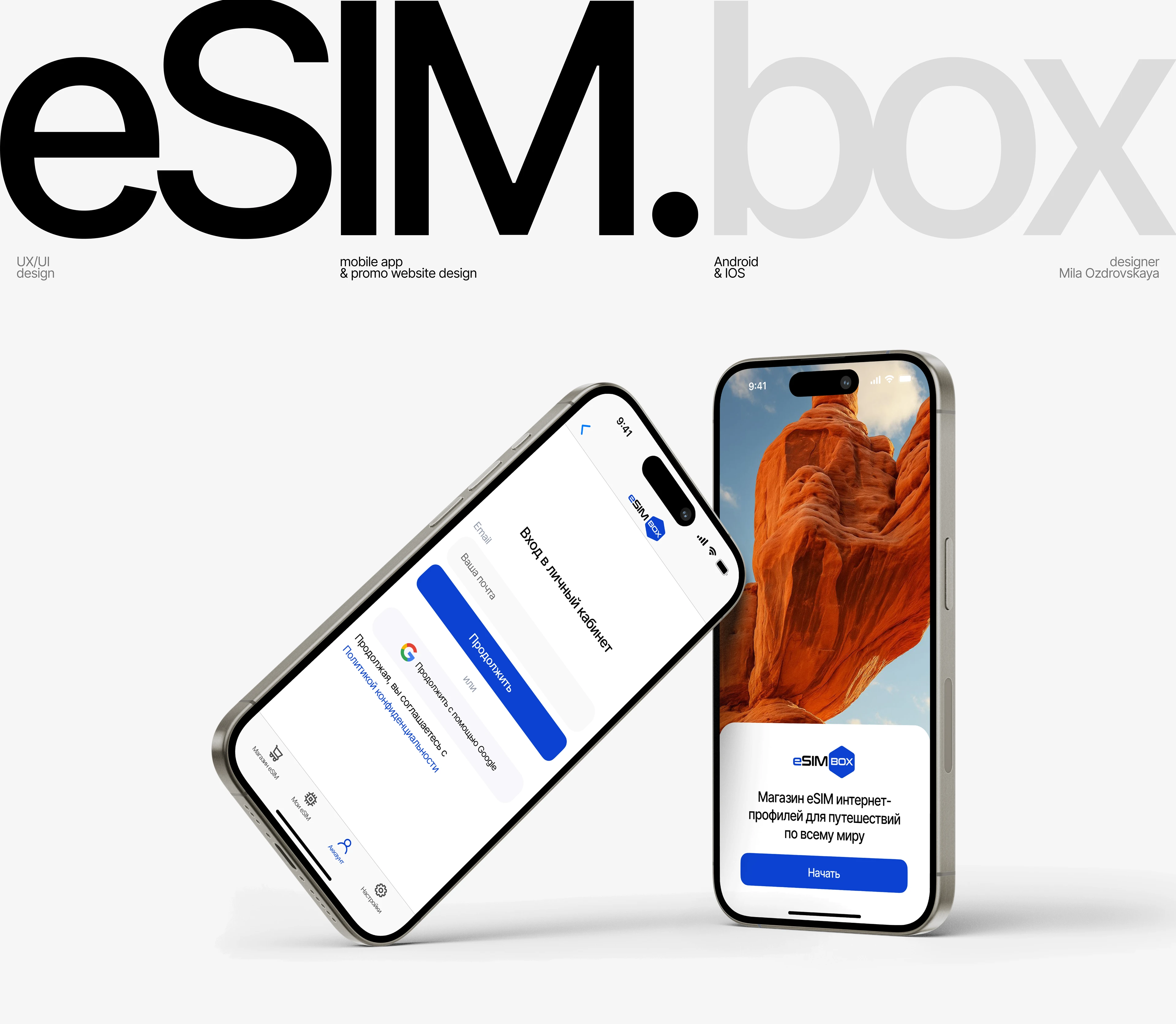 Esim.box — Изображение №1 — Интерфейсы на Dprofile