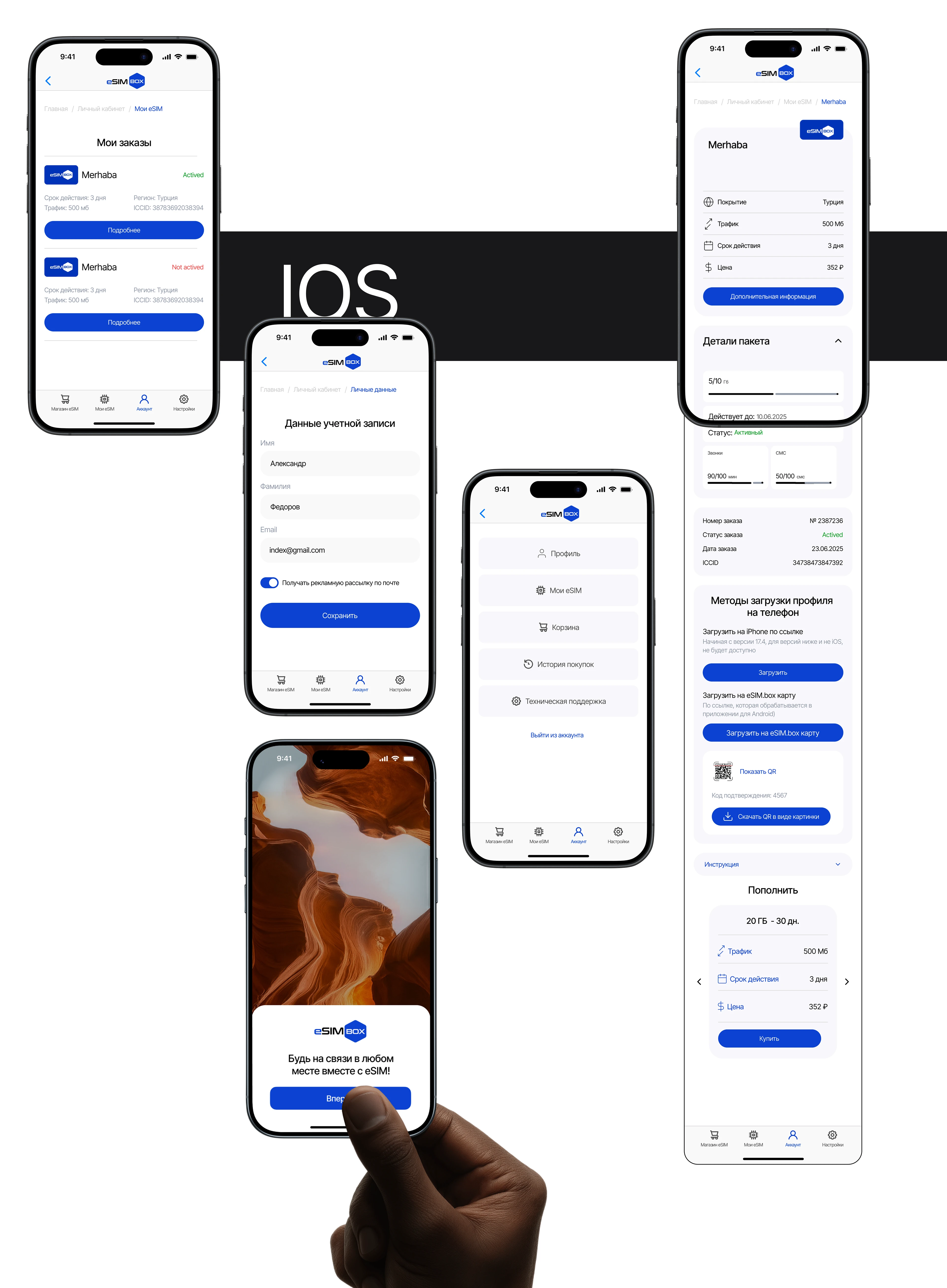 Esim.box — Изображение №10 — Интерфейсы на Dprofile