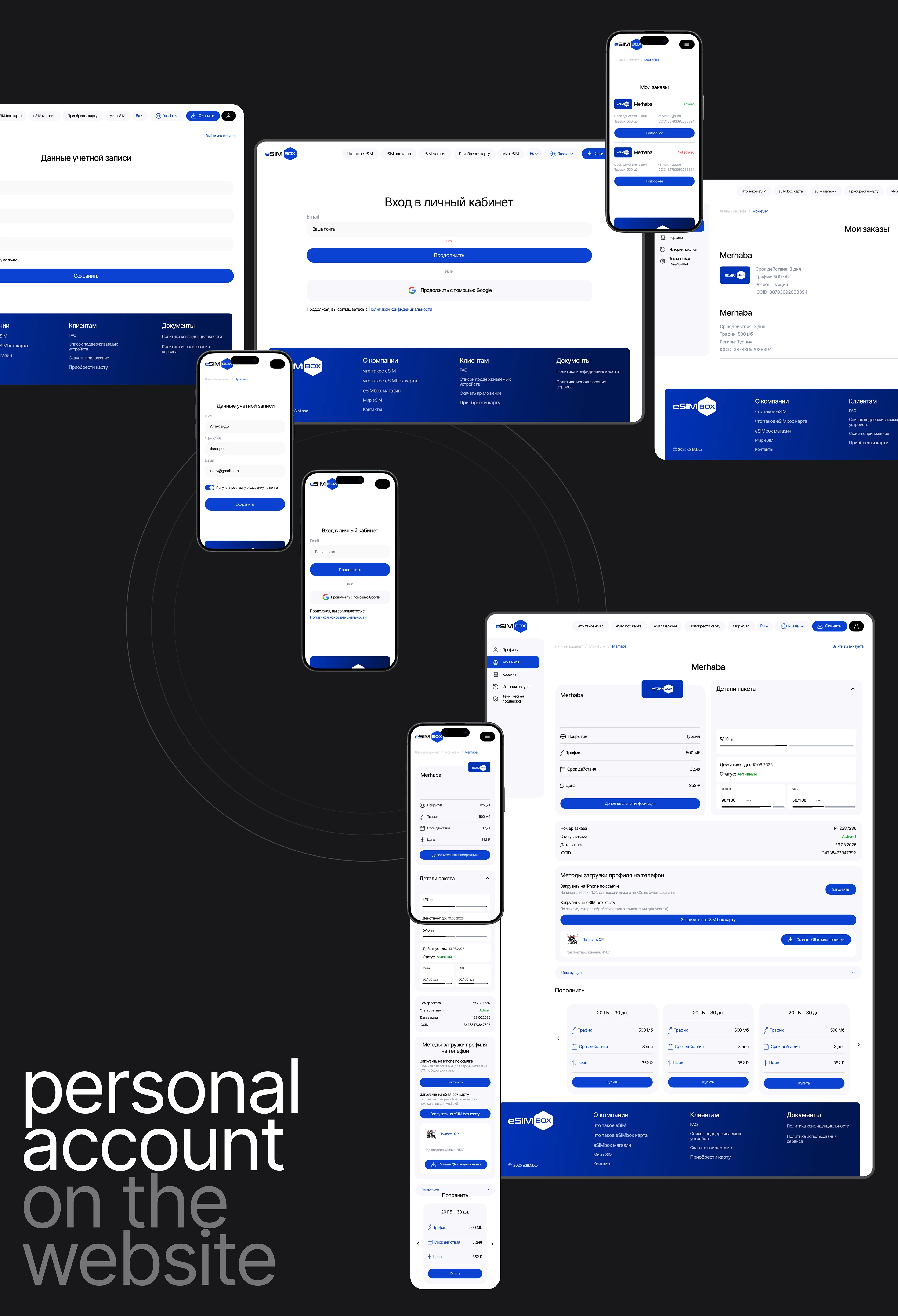 Esim.box — Изображение №13 — Интерфейсы на Dprofile